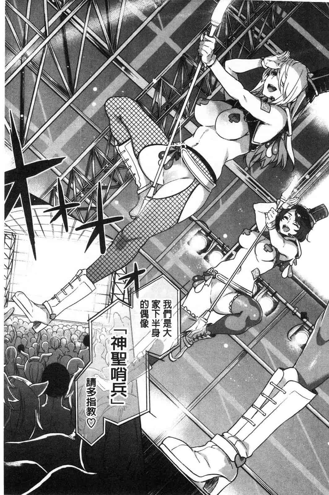 汉化版-[水龍敬] ようこそ水龍敬ランド 歡迎光臨 水龍敬濕樂園 V2 [無水印]_第5集