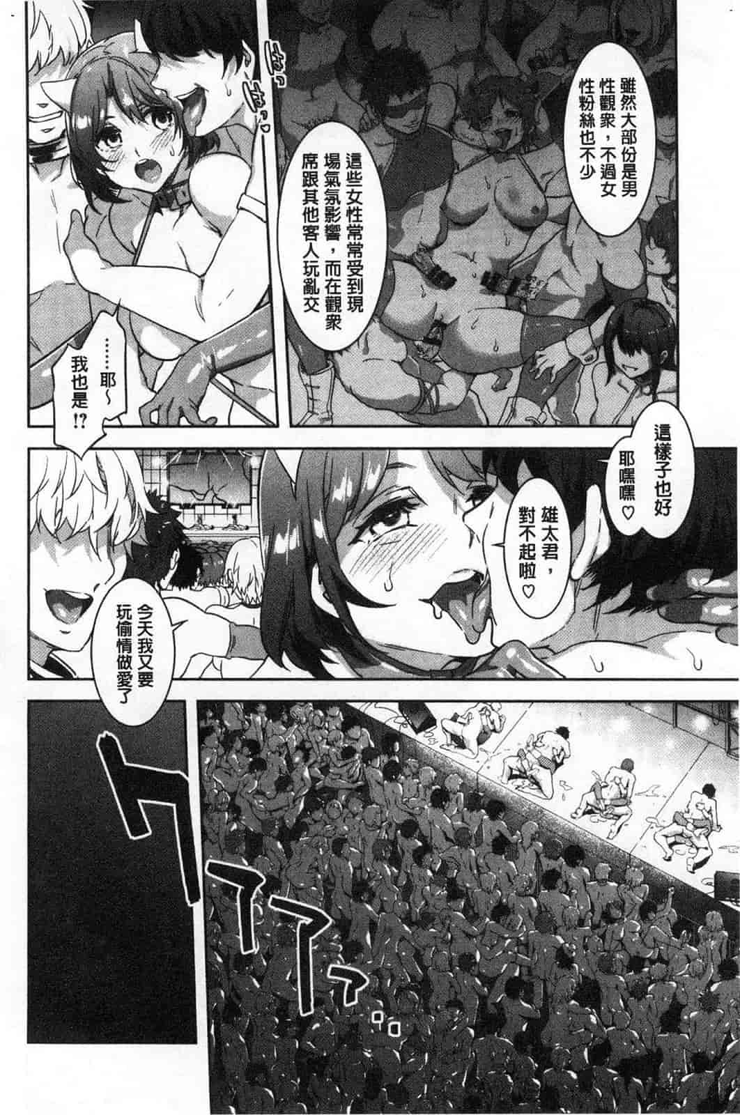 汉化版-[水龍敬] ようこそ水龍敬ランド 歡迎光臨 水龍敬濕樂園 V2 [無水印]_第5集