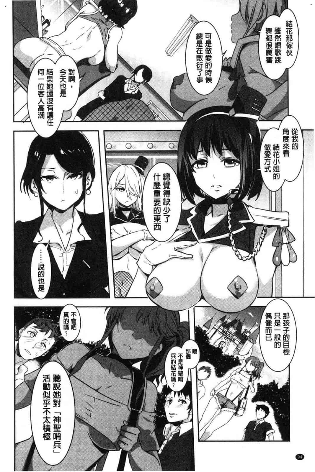 汉化版-[水龍敬] ようこそ水龍敬ランド 歡迎光臨 水龍敬濕樂園 V2 [無水印]_第5集
