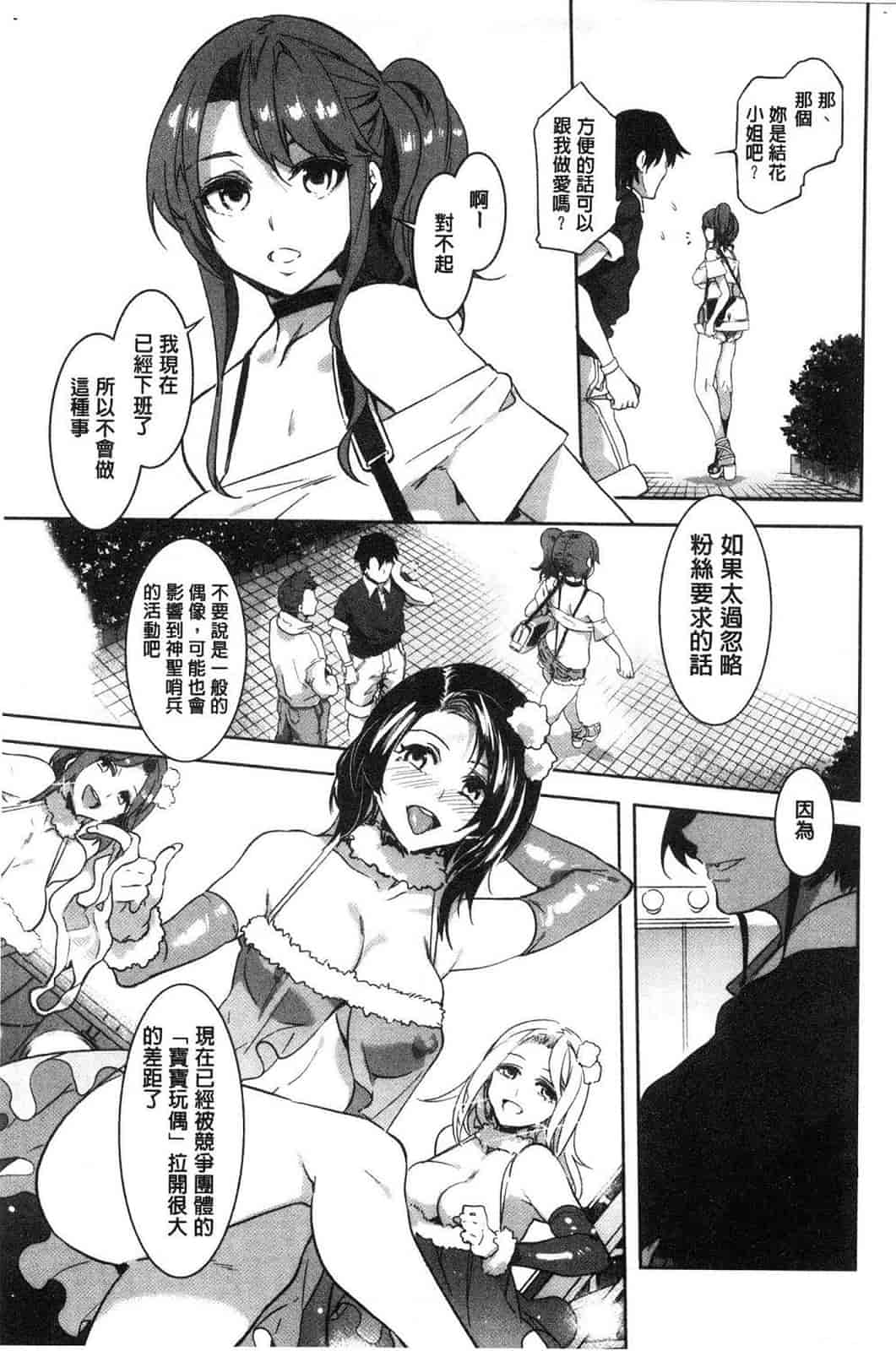 汉化版-[水龍敬] ようこそ水龍敬ランド 歡迎光臨 水龍敬濕樂園 V2 [無水印]_第5集