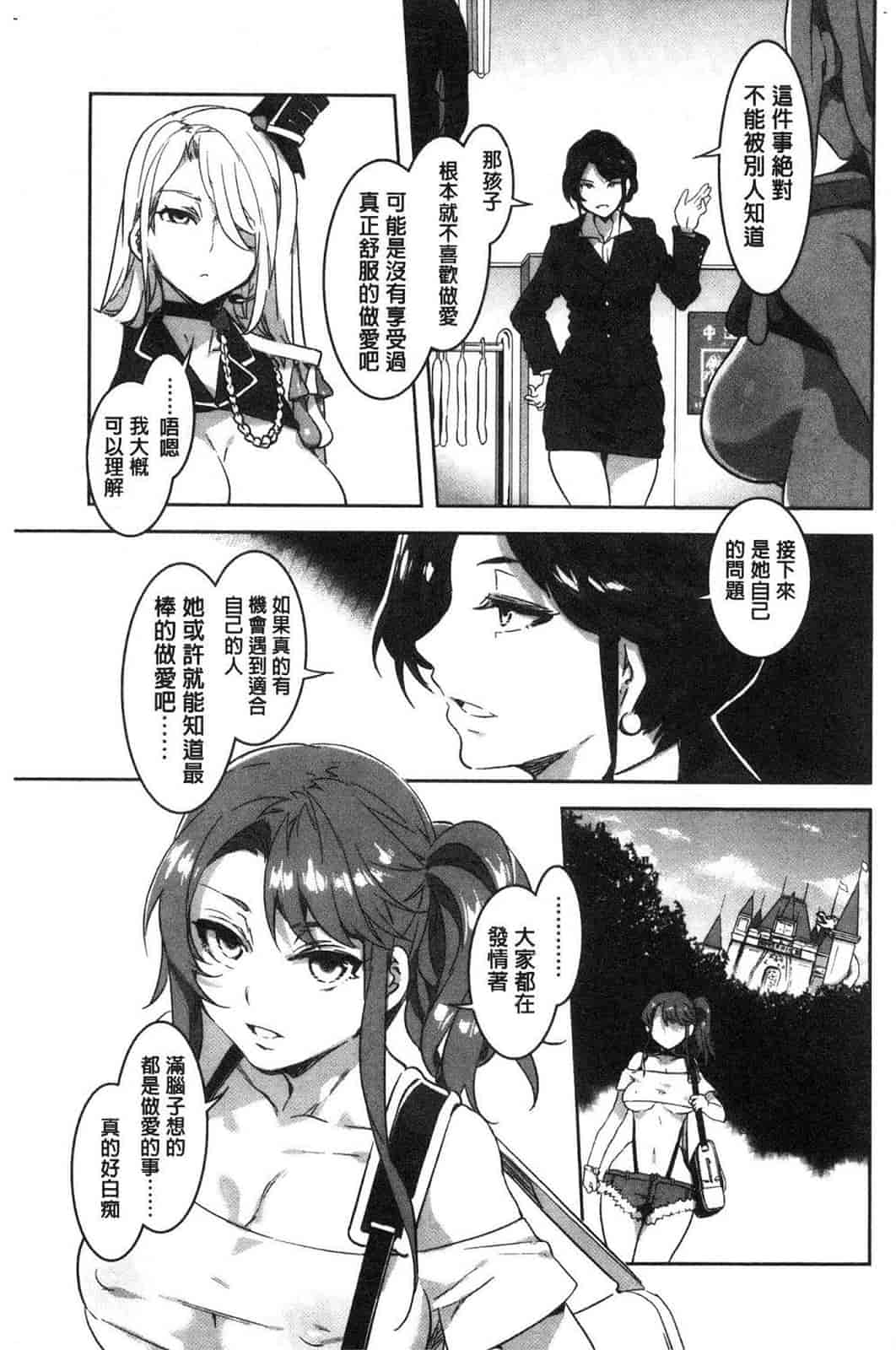 汉化版-[水龍敬] ようこそ水龍敬ランド 歡迎光臨 水龍敬濕樂園 V2 [無水印]_第5集