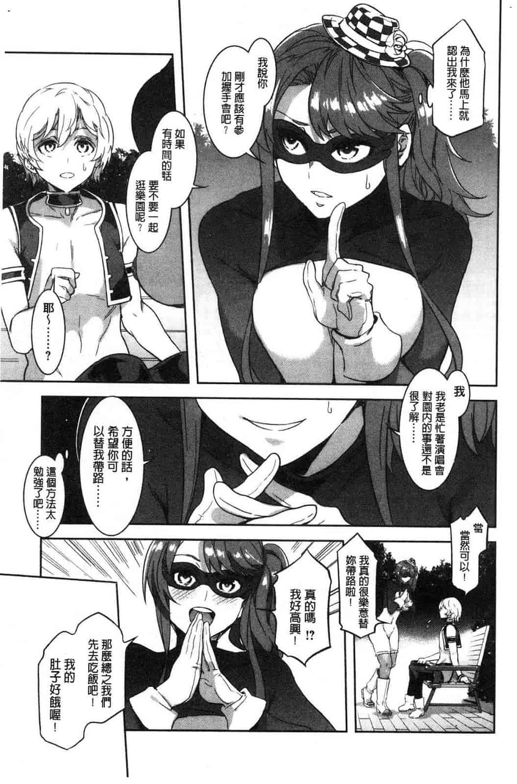 汉化版-[水龍敬] ようこそ水龍敬ランド 歡迎光臨 水龍敬濕樂園 V2 [無水印]_第5集