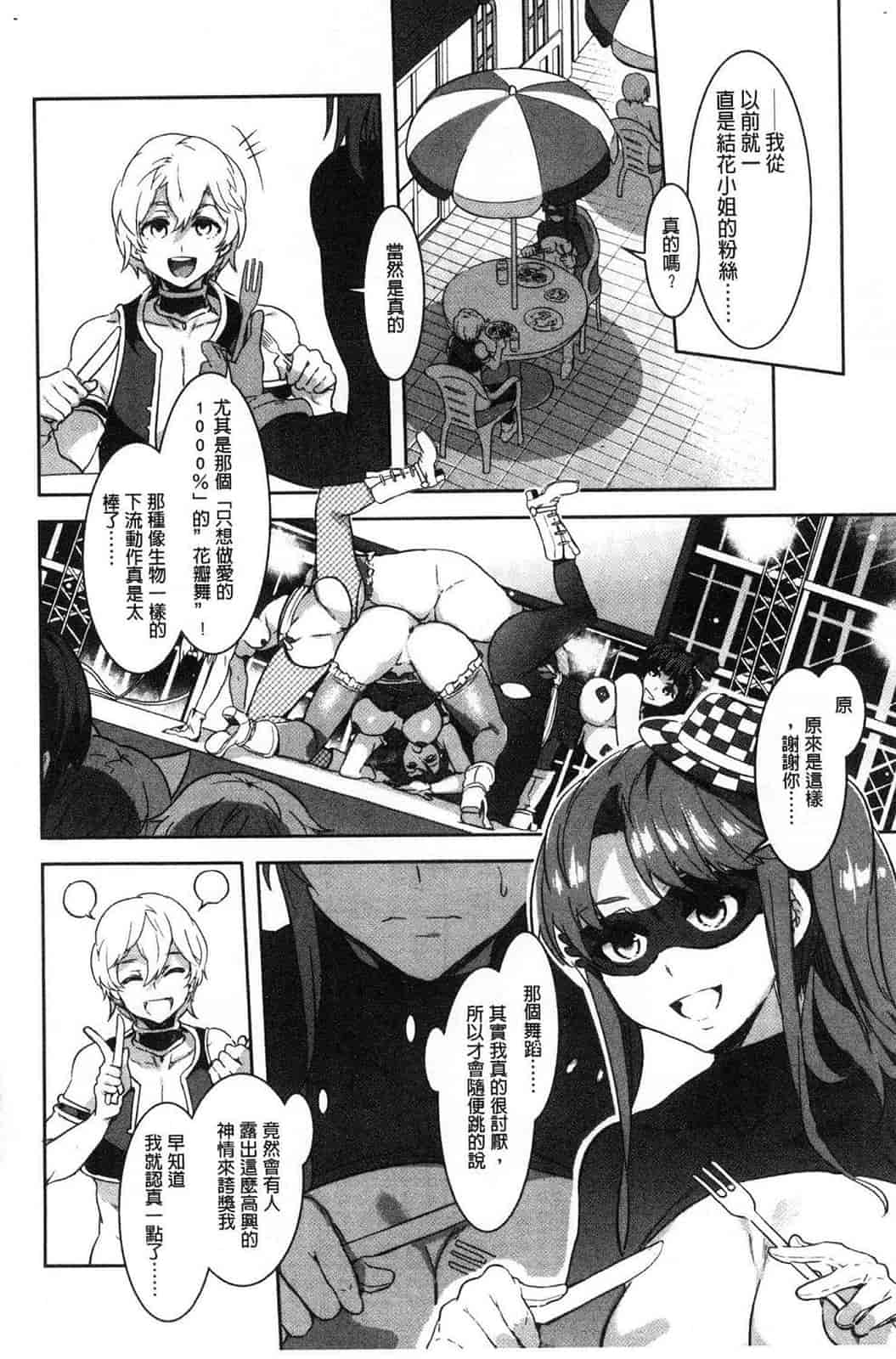 汉化版-[水龍敬] ようこそ水龍敬ランド 歡迎光臨 水龍敬濕樂園 V2 [無水印]_第5集