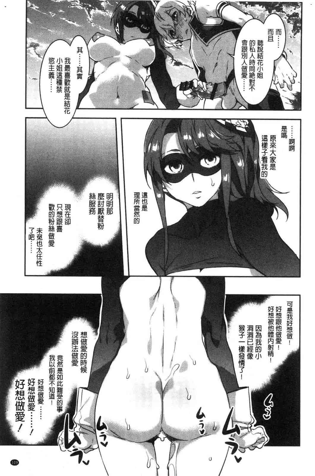 汉化版-[水龍敬] ようこそ水龍敬ランド 歡迎光臨 水龍敬濕樂園 V2 [無水印]_第5集