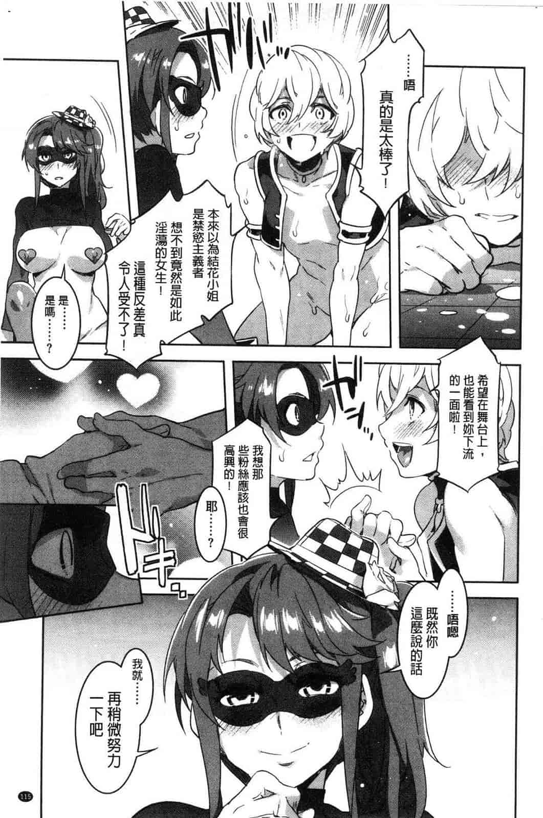 汉化版-[水龍敬] ようこそ水龍敬ランド 歡迎光臨 水龍敬濕樂園 V2 [無水印]_第6集