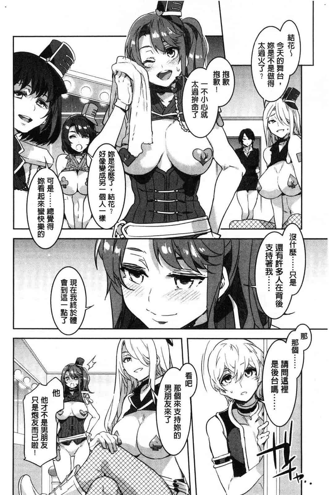 汉化版-[水龍敬] ようこそ水龍敬ランド 歡迎光臨 水龍敬濕樂園 V2 [無水印]_第6集