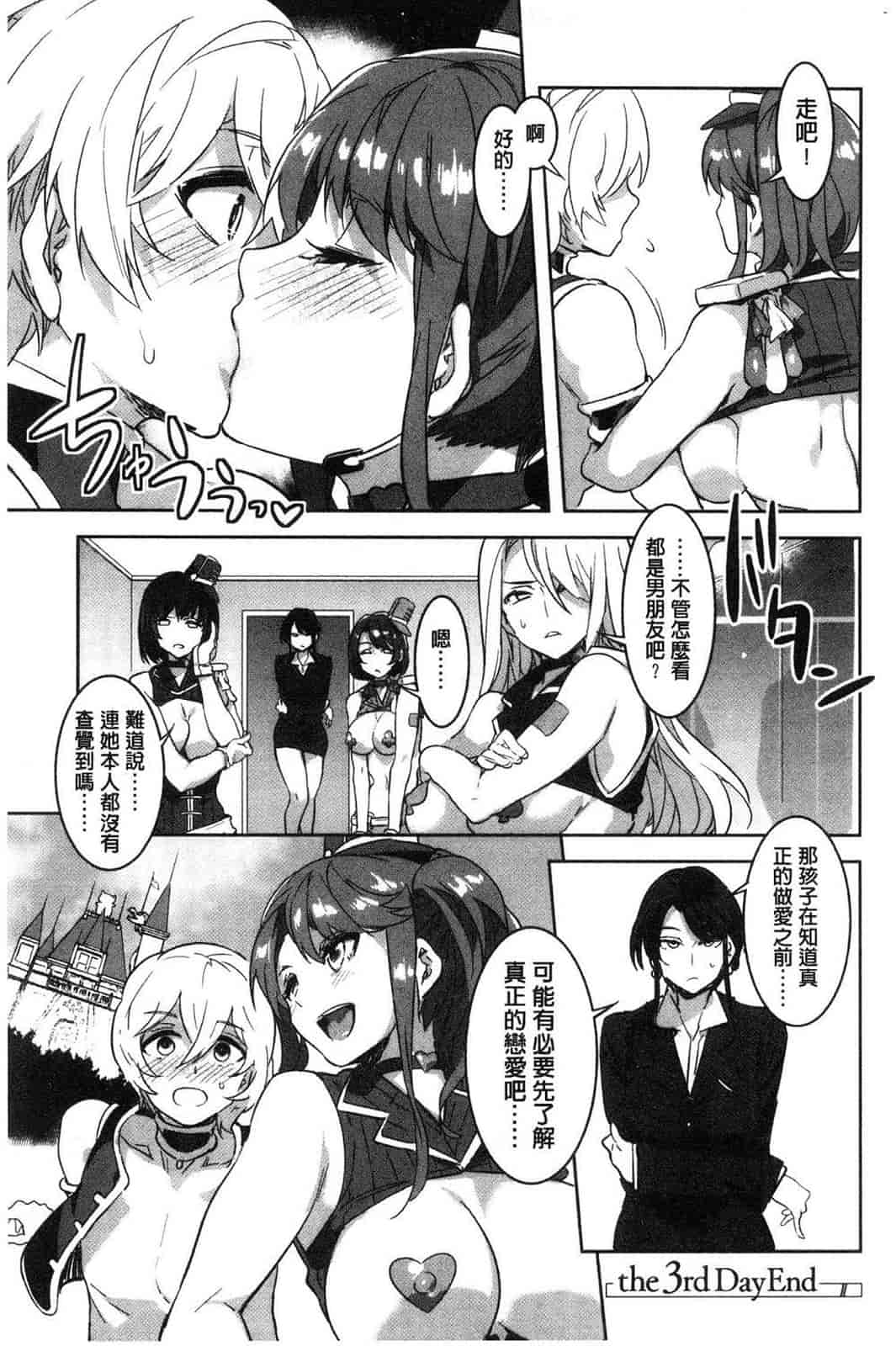 汉化版-[水龍敬] ようこそ水龍敬ランド 歡迎光臨 水龍敬濕樂園 V2 [無水印]_第6集