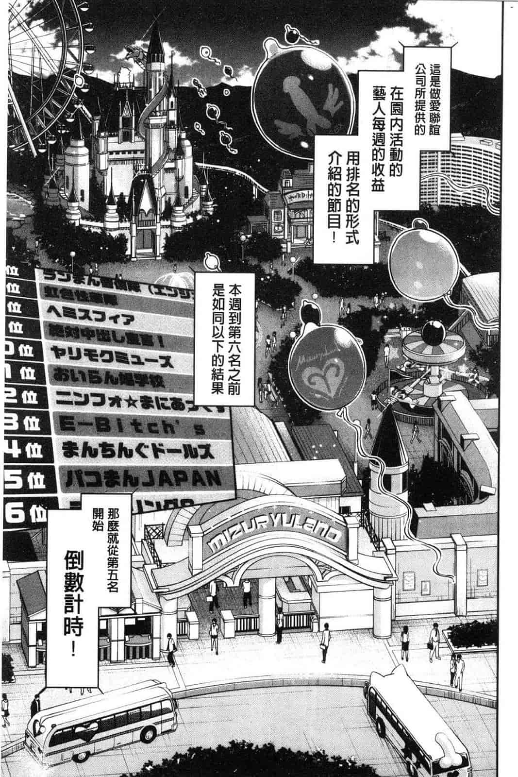 汉化版-[水龍敬] ようこそ水龍敬ランド 歡迎光臨 水龍敬濕樂園 V2 [無水印]_第6集