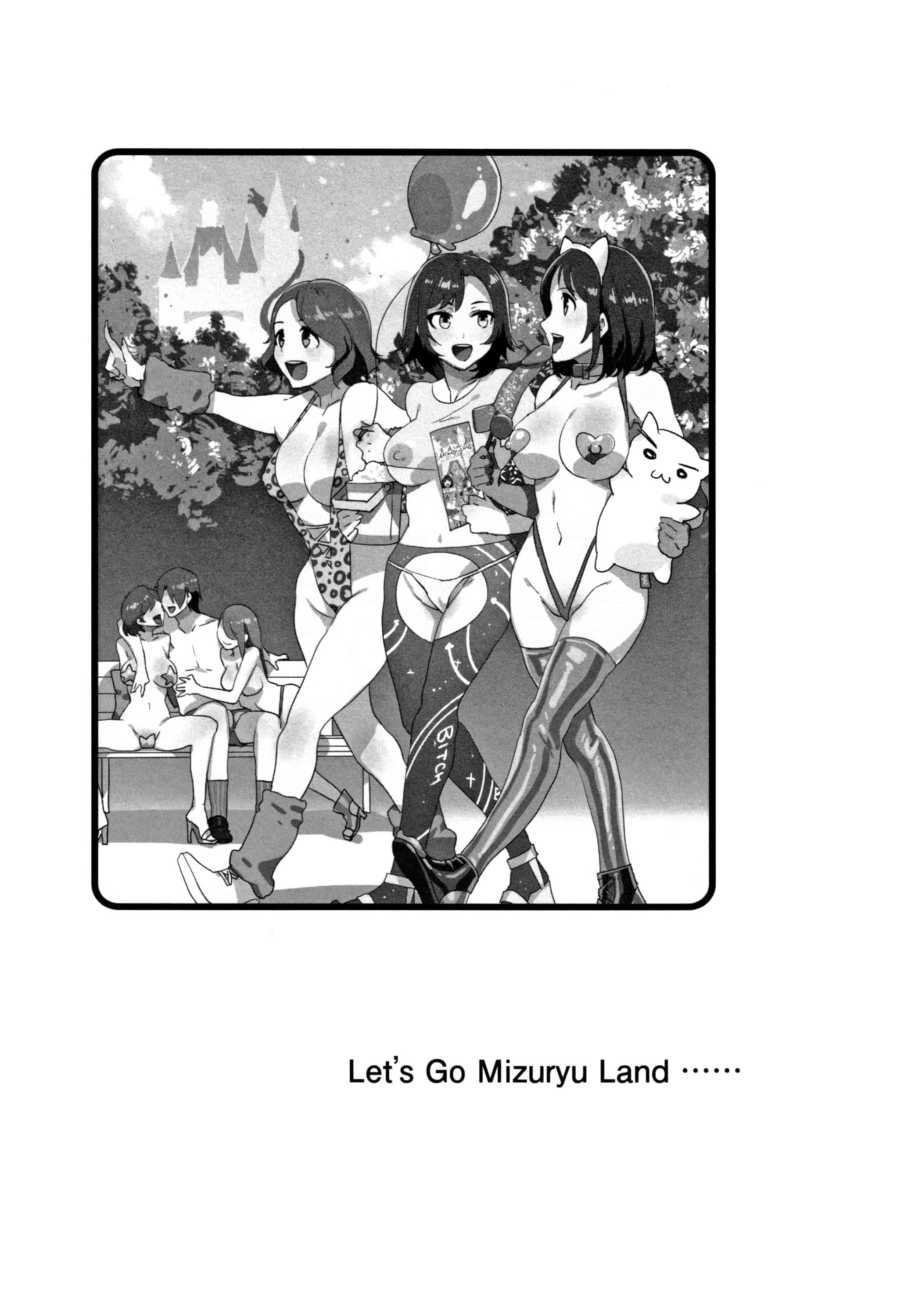 汉化版-[水龍敬] ようこそ水龍敬ランド 歡迎光臨 水龍敬濕樂園 V2 [無水印]_第1集