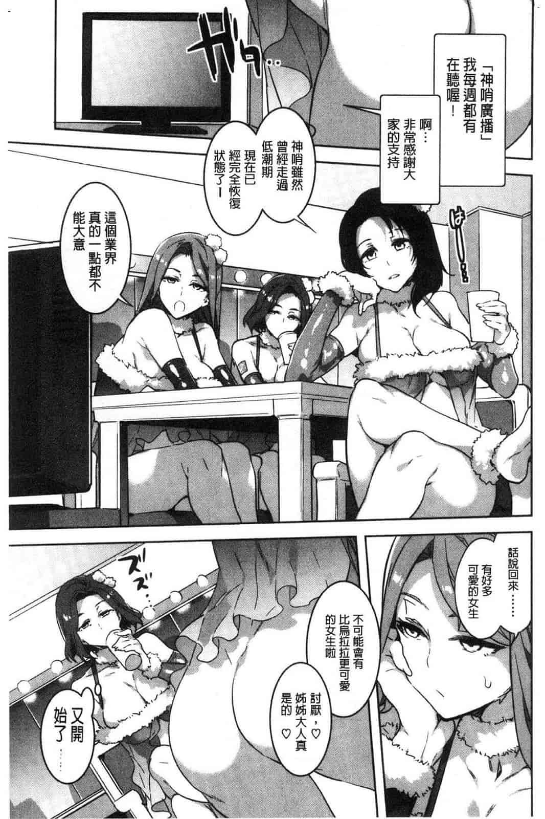 汉化版-[水龍敬] ようこそ水龍敬ランド 歡迎光臨 水龍敬濕樂園 V2 [無水印]_第6集