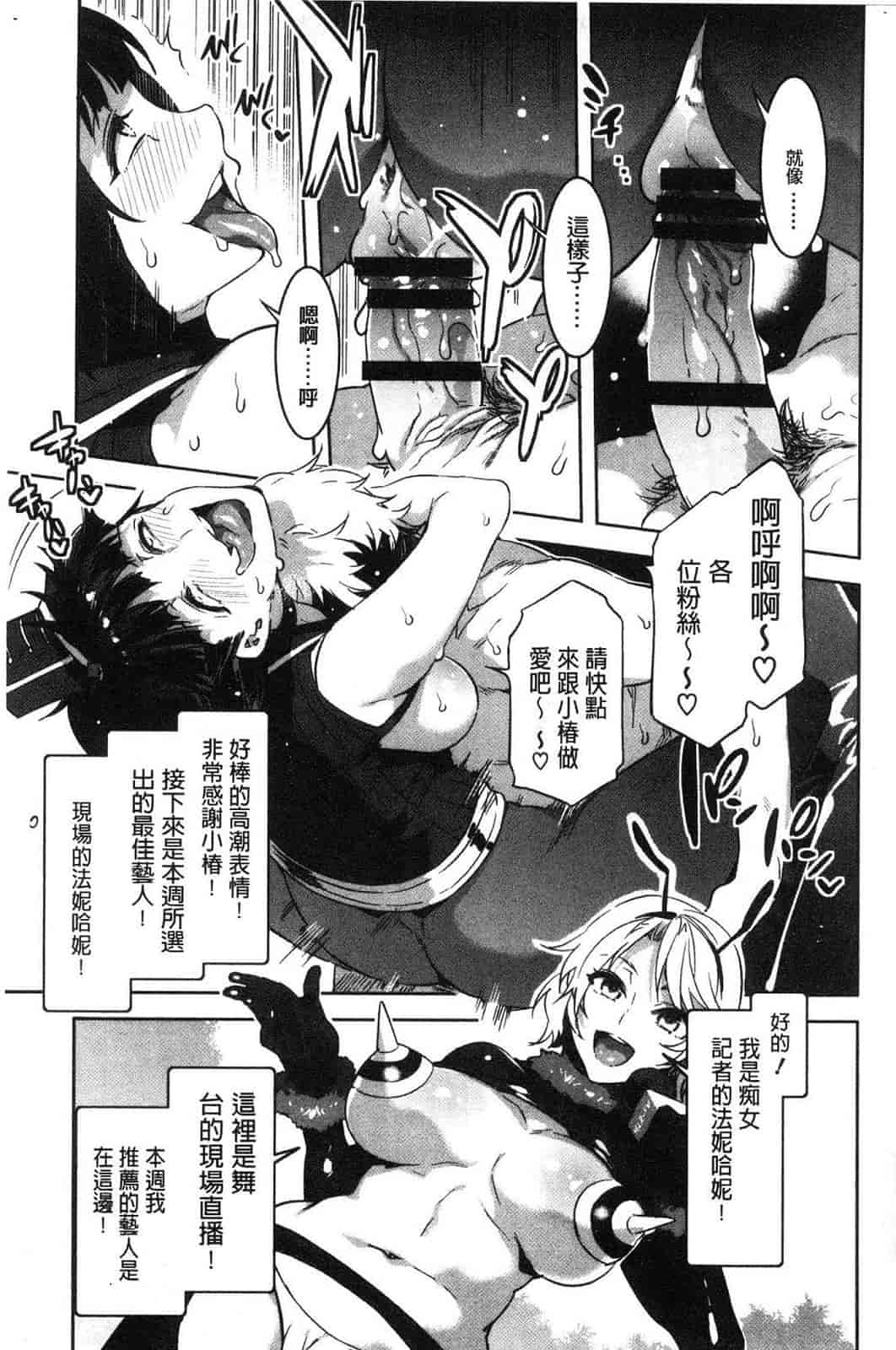 汉化版-[水龍敬] ようこそ水龍敬ランド 歡迎光臨 水龍敬濕樂園 V2 [無水印]_第6集