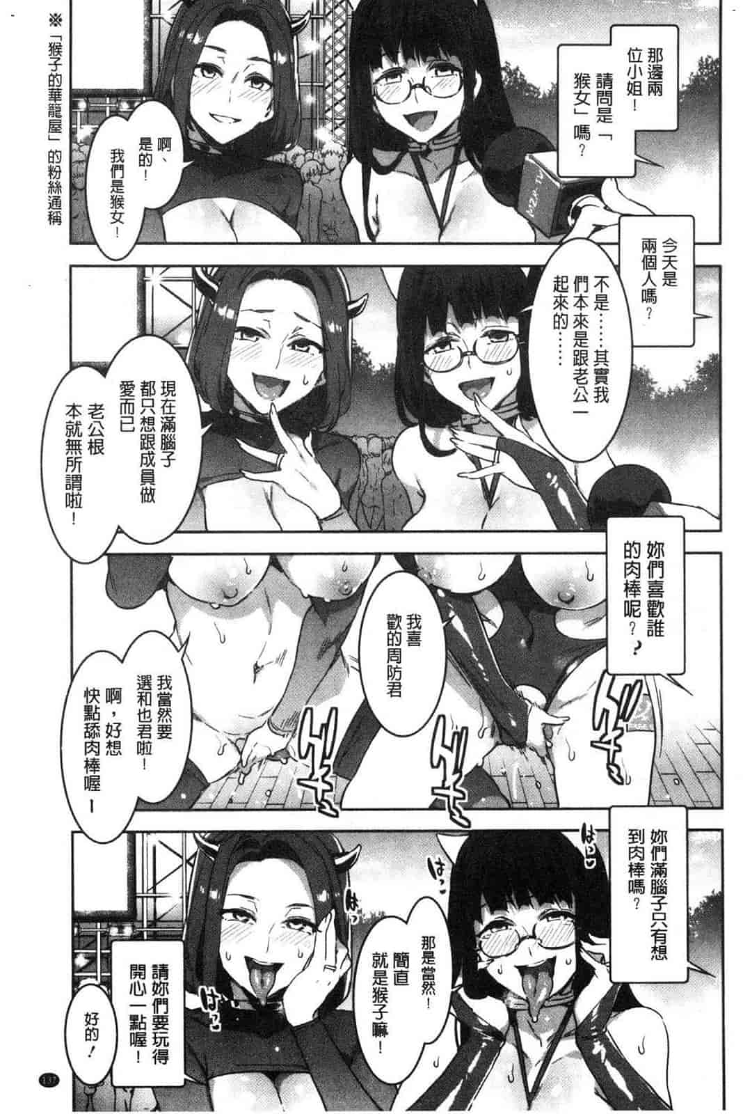 汉化版-[水龍敬] ようこそ水龍敬ランド 歡迎光臨 水龍敬濕樂園 V2 [無水印]_第6集