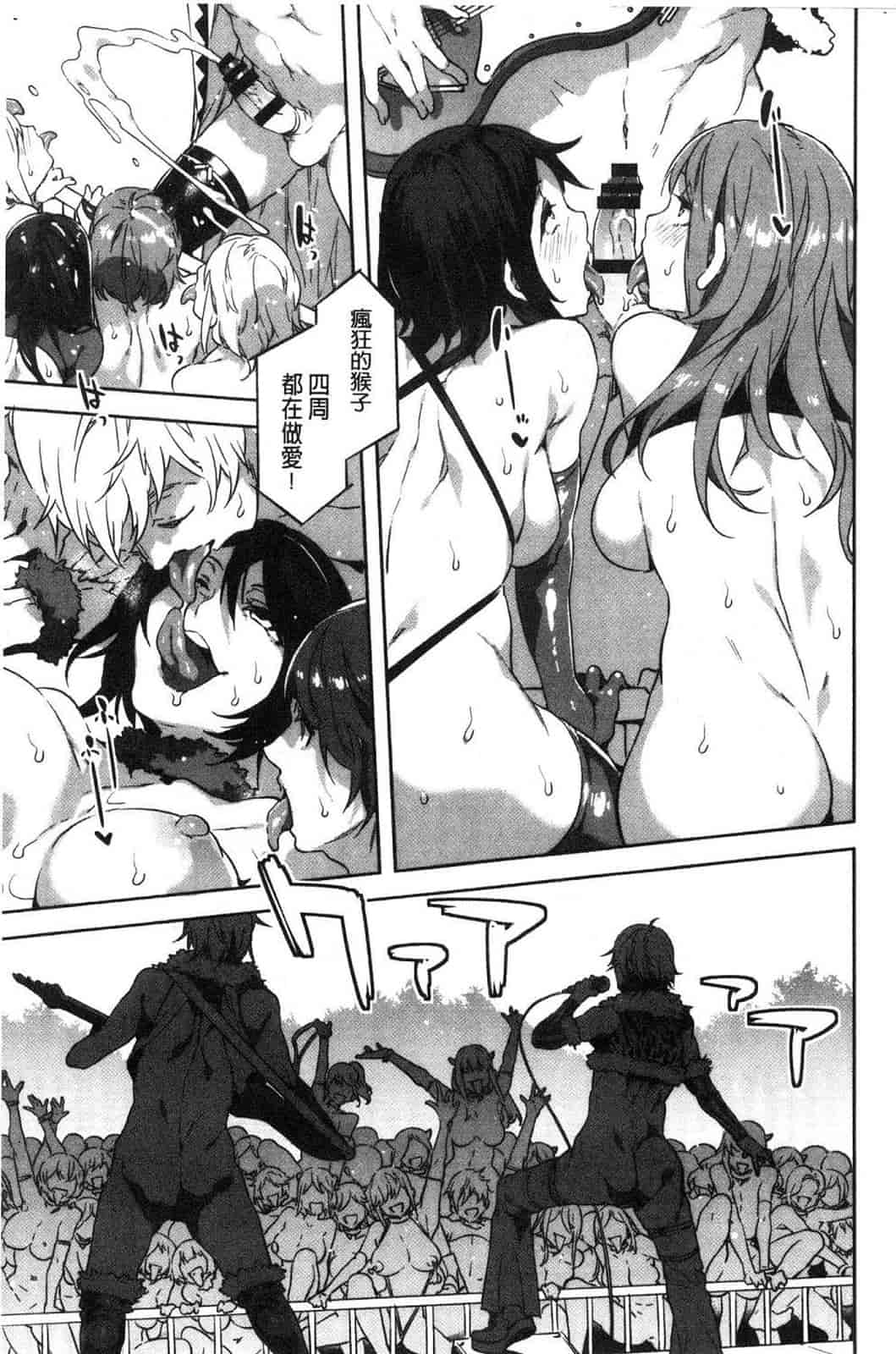 汉化版-[水龍敬] ようこそ水龍敬ランド 歡迎光臨 水龍敬濕樂園 V2 [無水印]_第7集