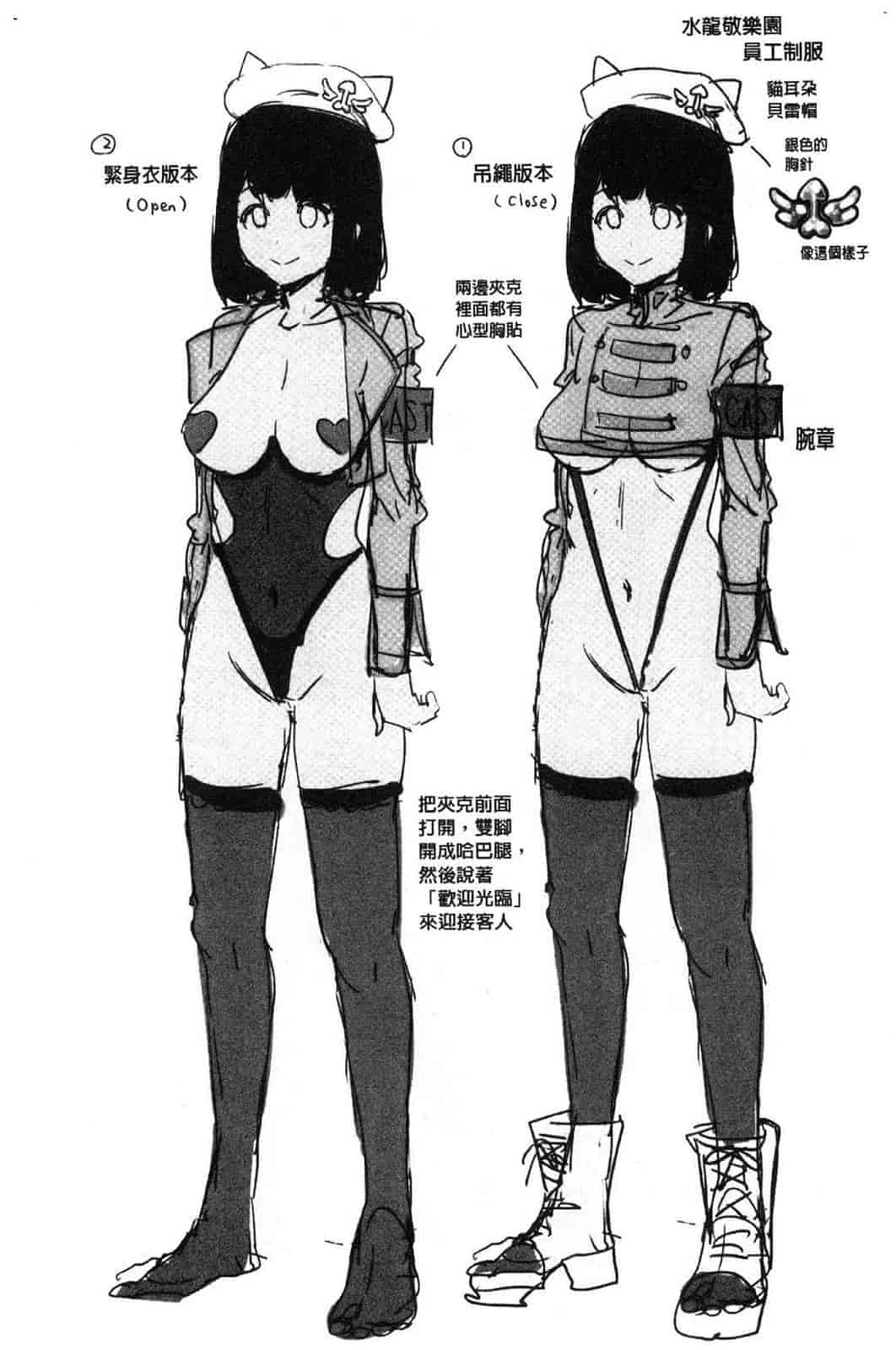 汉化版-[水龍敬] ようこそ水龍敬ランド 歡迎光臨 水龍敬濕樂園 V2 [無水印]_第7集