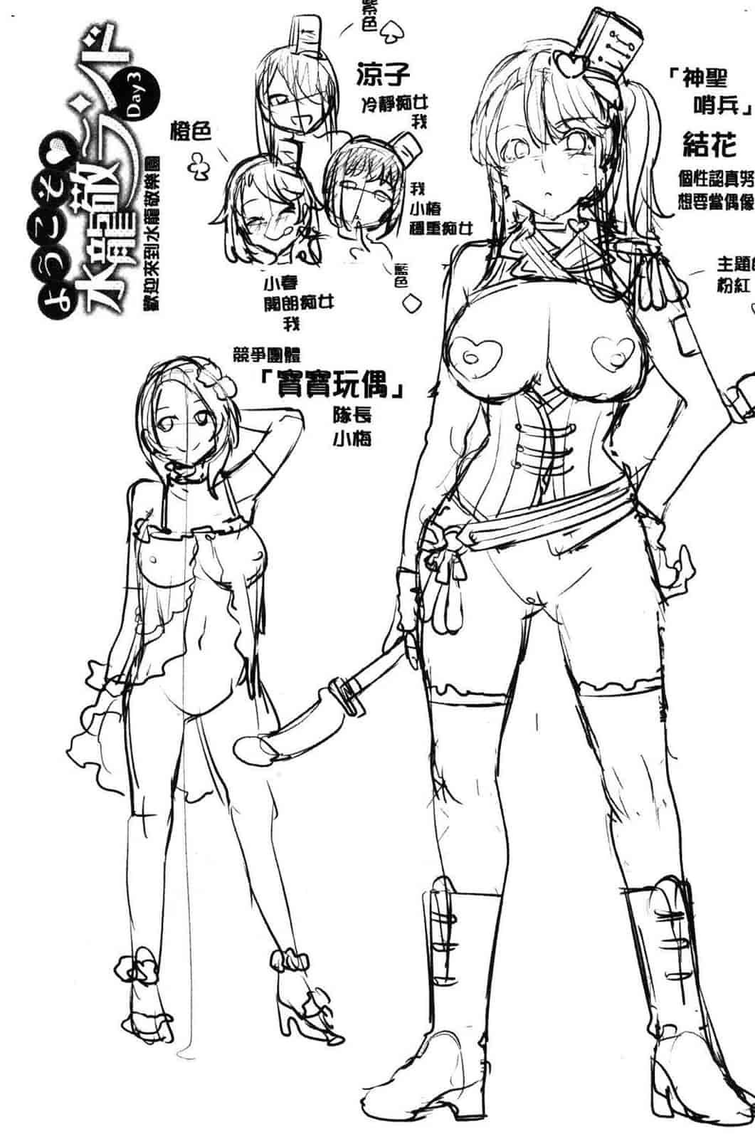汉化版-[水龍敬] ようこそ水龍敬ランド 歡迎光臨 水龍敬濕樂園 V2 [無水印]_第7集