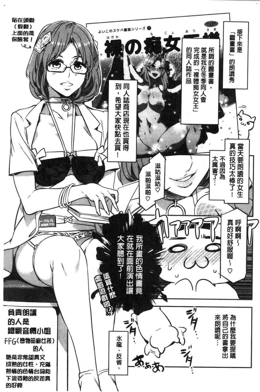 汉化版-[水龍敬] ようこそ水龍敬ランド 歡迎光臨 水龍敬濕樂園 V2 [無水印]_第7集