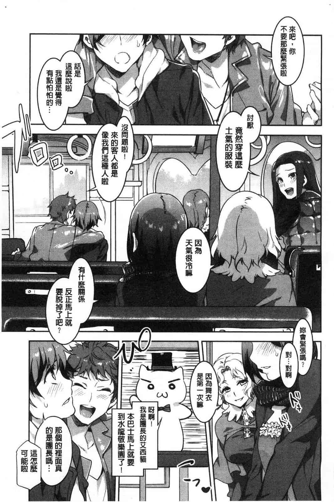 汉化版-[水龍敬] ようこそ水龍敬ランド 歡迎光臨 水龍敬濕樂園 V2 [無水印]_第1集