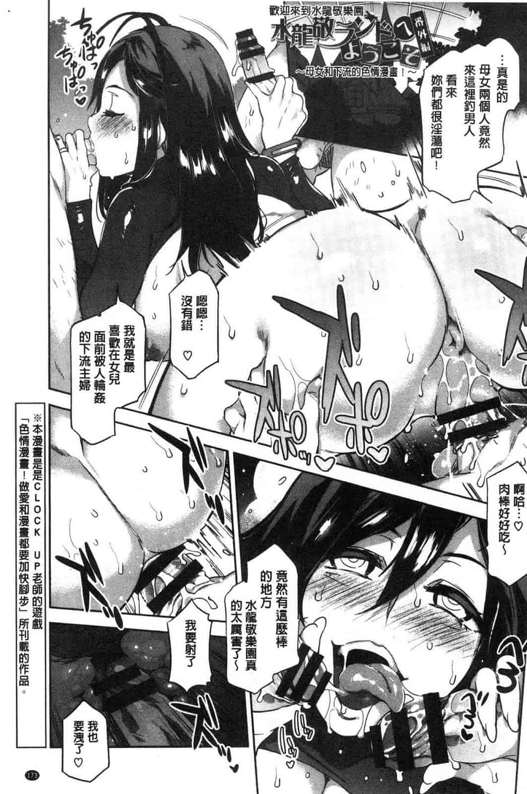 汉化版-[水龍敬] ようこそ水龍敬ランド 歡迎光臨 水龍敬濕樂園 V2 [無水印]_第8集