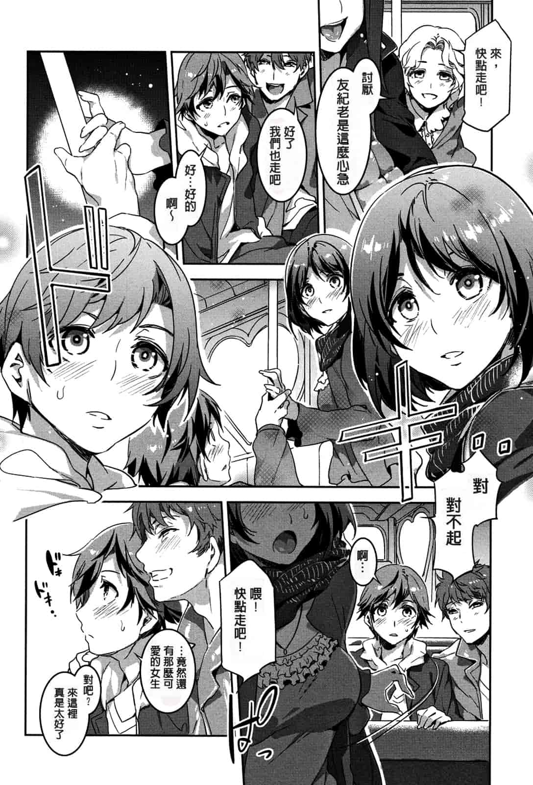 汉化版-[水龍敬] ようこそ水龍敬ランド 歡迎光臨 水龍敬濕樂園 V2 [無水印]_第1集