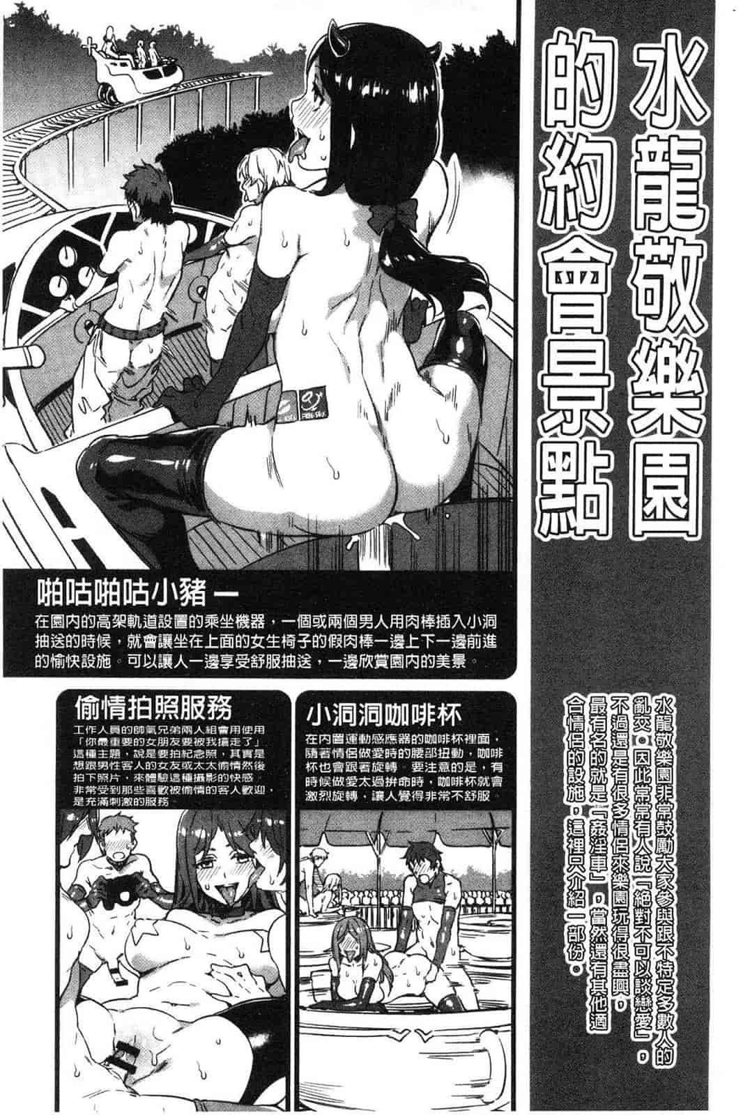 汉化版-[水龍敬] ようこそ水龍敬ランド 歡迎光臨 水龍敬濕樂園 V2 [無水印]_第8集