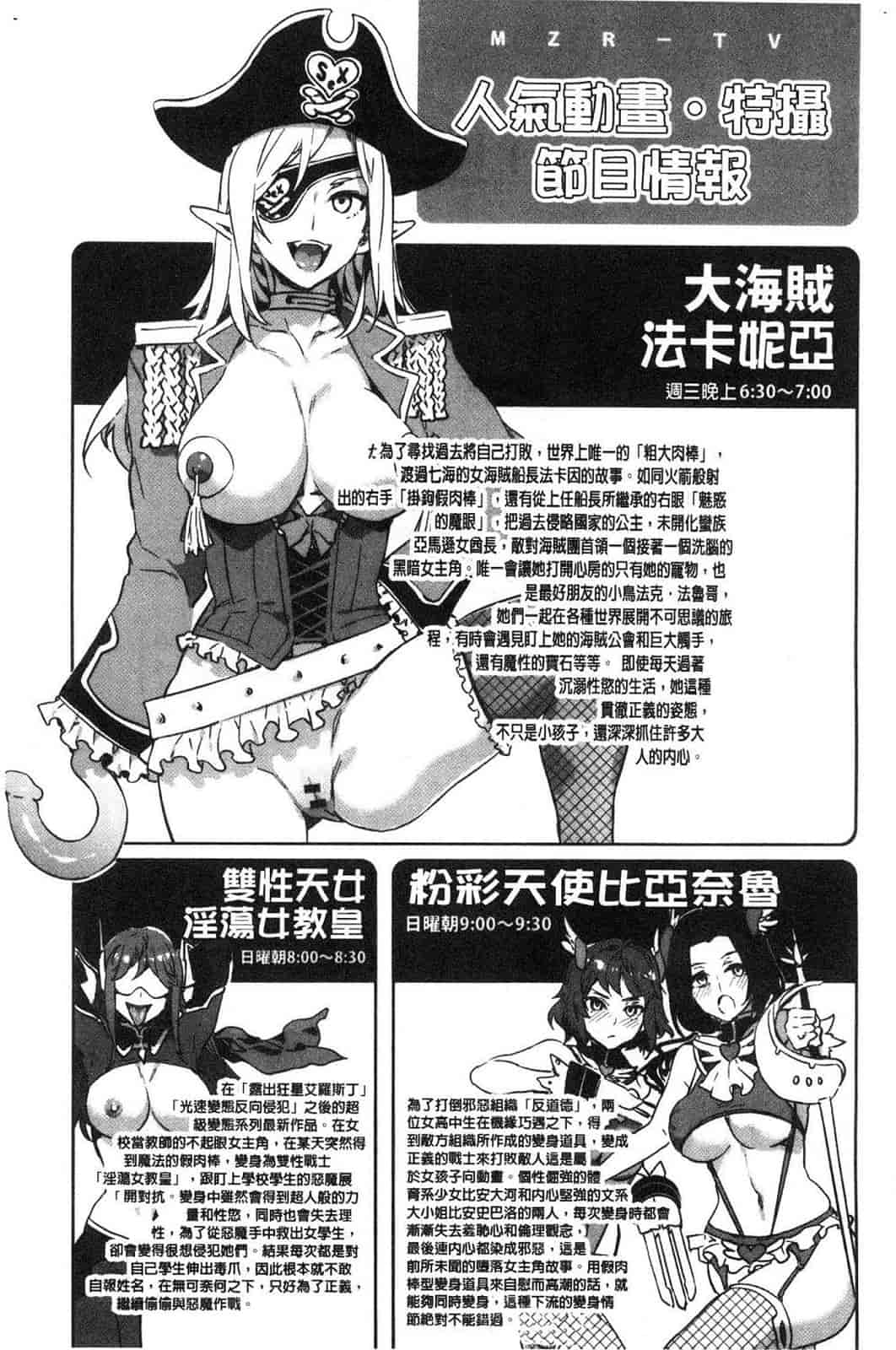 汉化版-[水龍敬] ようこそ水龍敬ランド 歡迎光臨 水龍敬濕樂園 V2 [無水印]_第8集