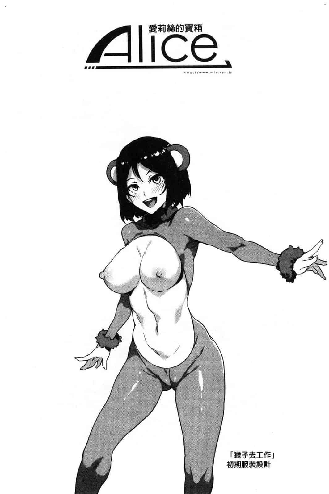 汉化版-[水龍敬] ようこそ水龍敬ランド 歡迎光臨 水龍敬濕樂園 V2 [無水印]_第8集