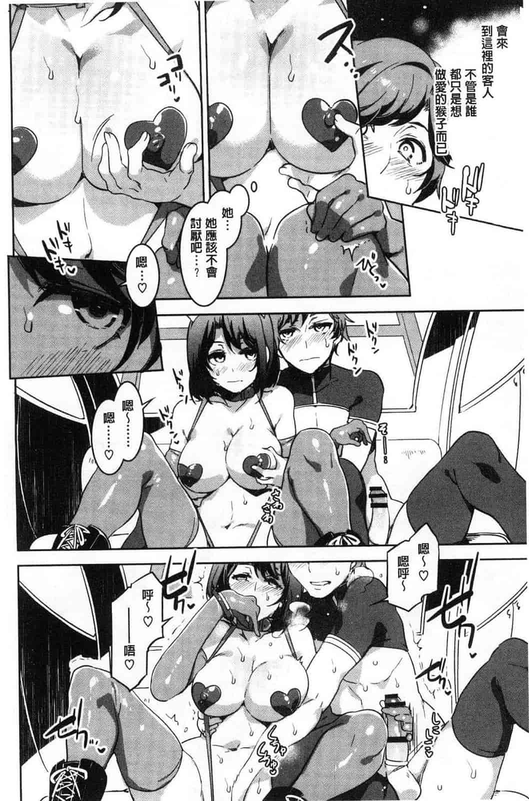 汉化版-[水龍敬] ようこそ水龍敬ランド 歡迎光臨 水龍敬濕樂園 V2 [無水印]_第2集