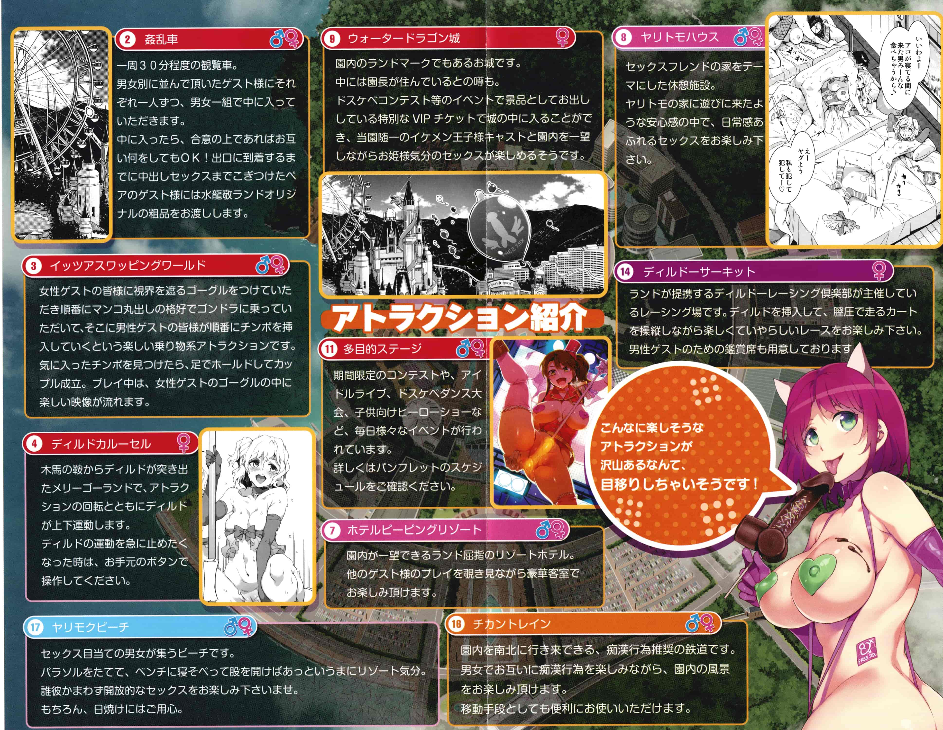 汉化版-[水龍敬] ようこそ水龍敬ランド 歡迎光臨 水龍敬濕樂園 V2 [無水印]_第1集