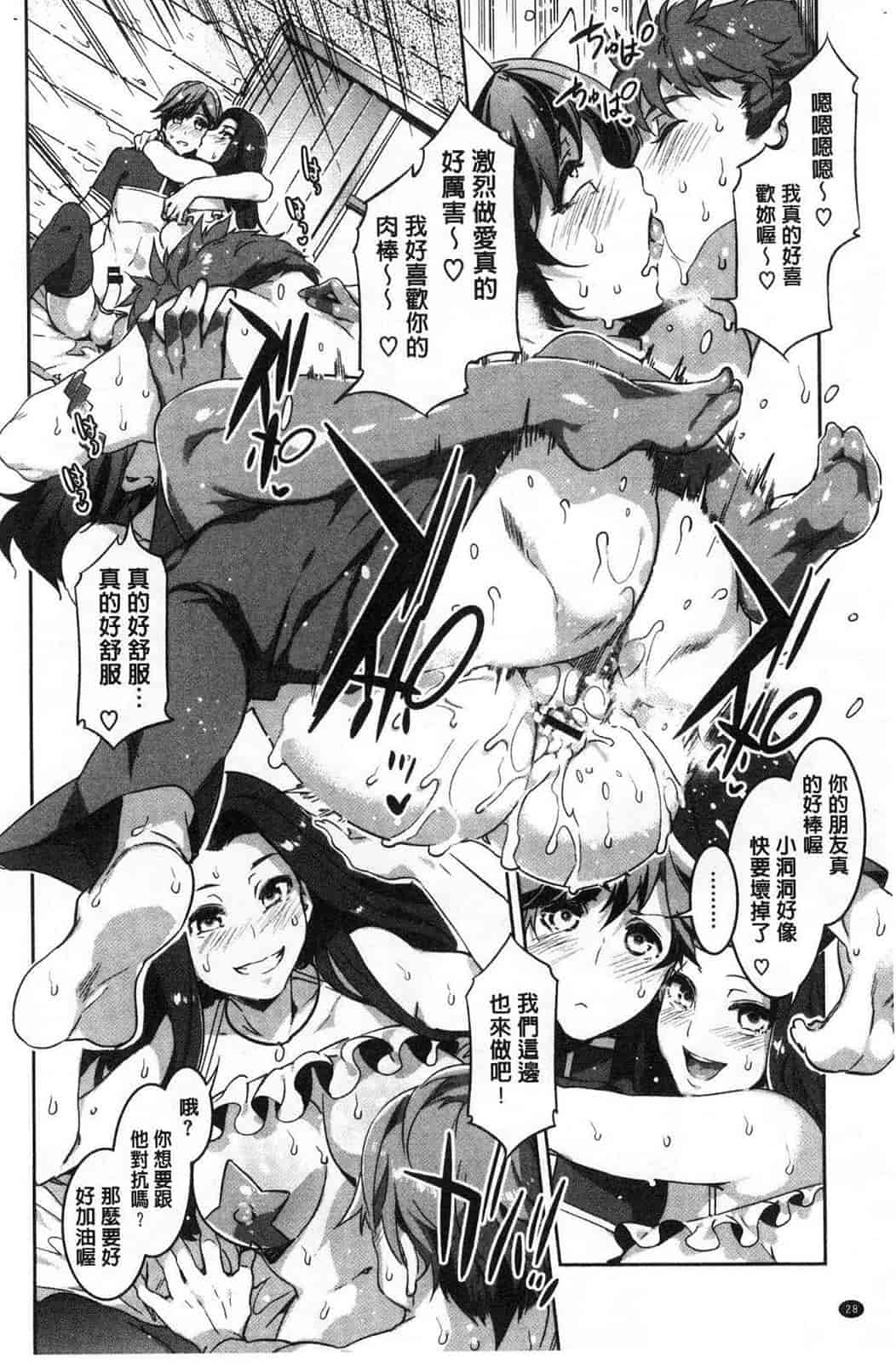 汉化版-[水龍敬] ようこそ水龍敬ランド 歡迎光臨 水龍敬濕樂園 V2 [無水印]_第2集