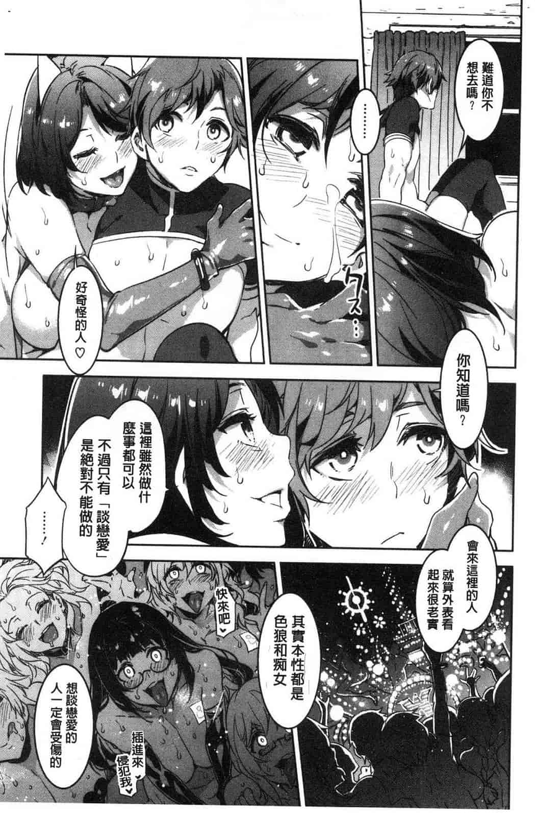 汉化版-[水龍敬] ようこそ水龍敬ランド 歡迎光臨 水龍敬濕樂園 V2 [無水印]_第2集