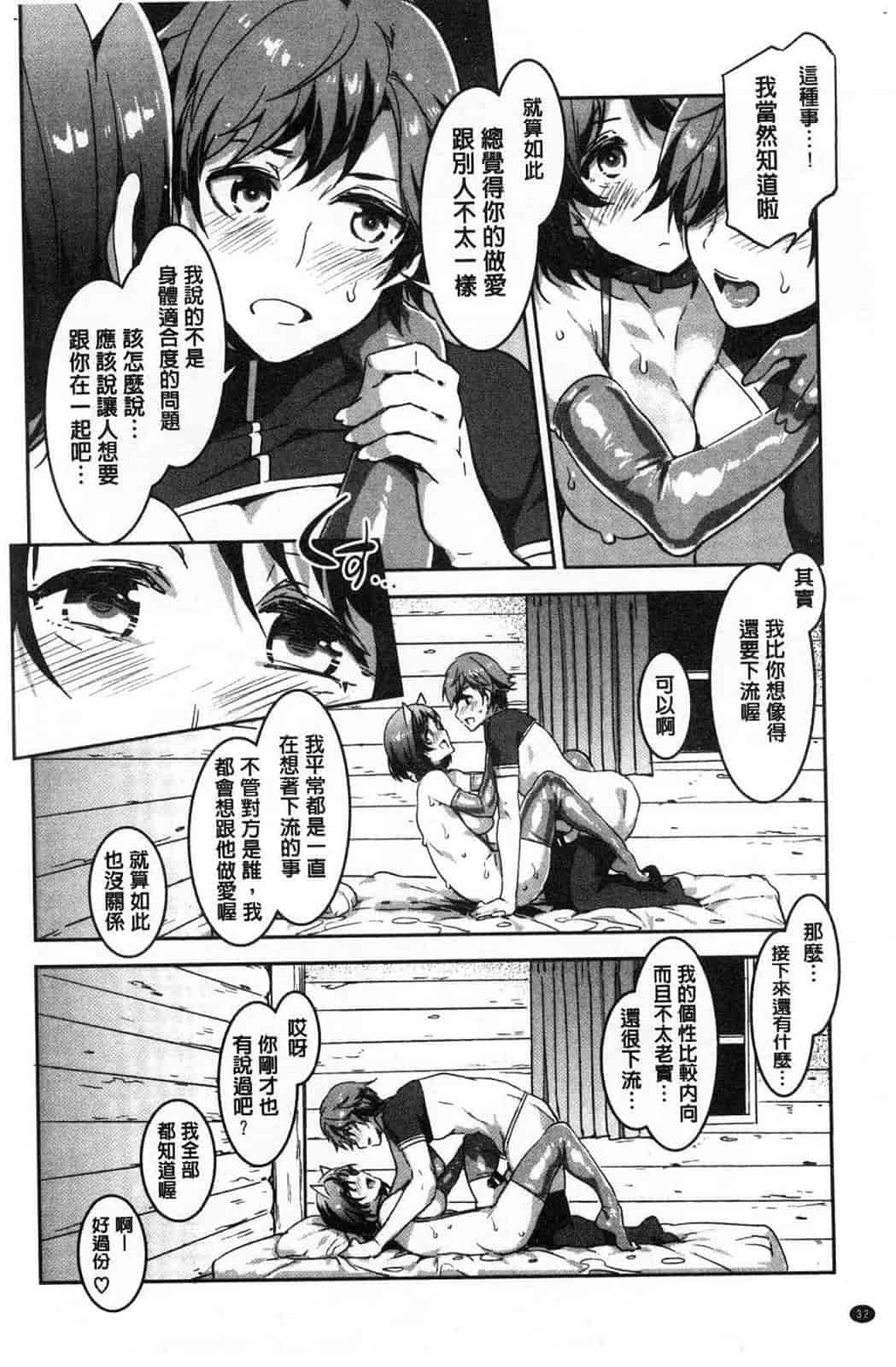 汉化版-[水龍敬] ようこそ水龍敬ランド 歡迎光臨 水龍敬濕樂園 V2 [無水印]_第2集