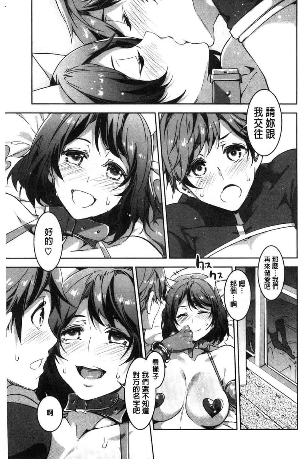 汉化版-[水龍敬] ようこそ水龍敬ランド 歡迎光臨 水龍敬濕樂園 V2 [無水印]_第2集