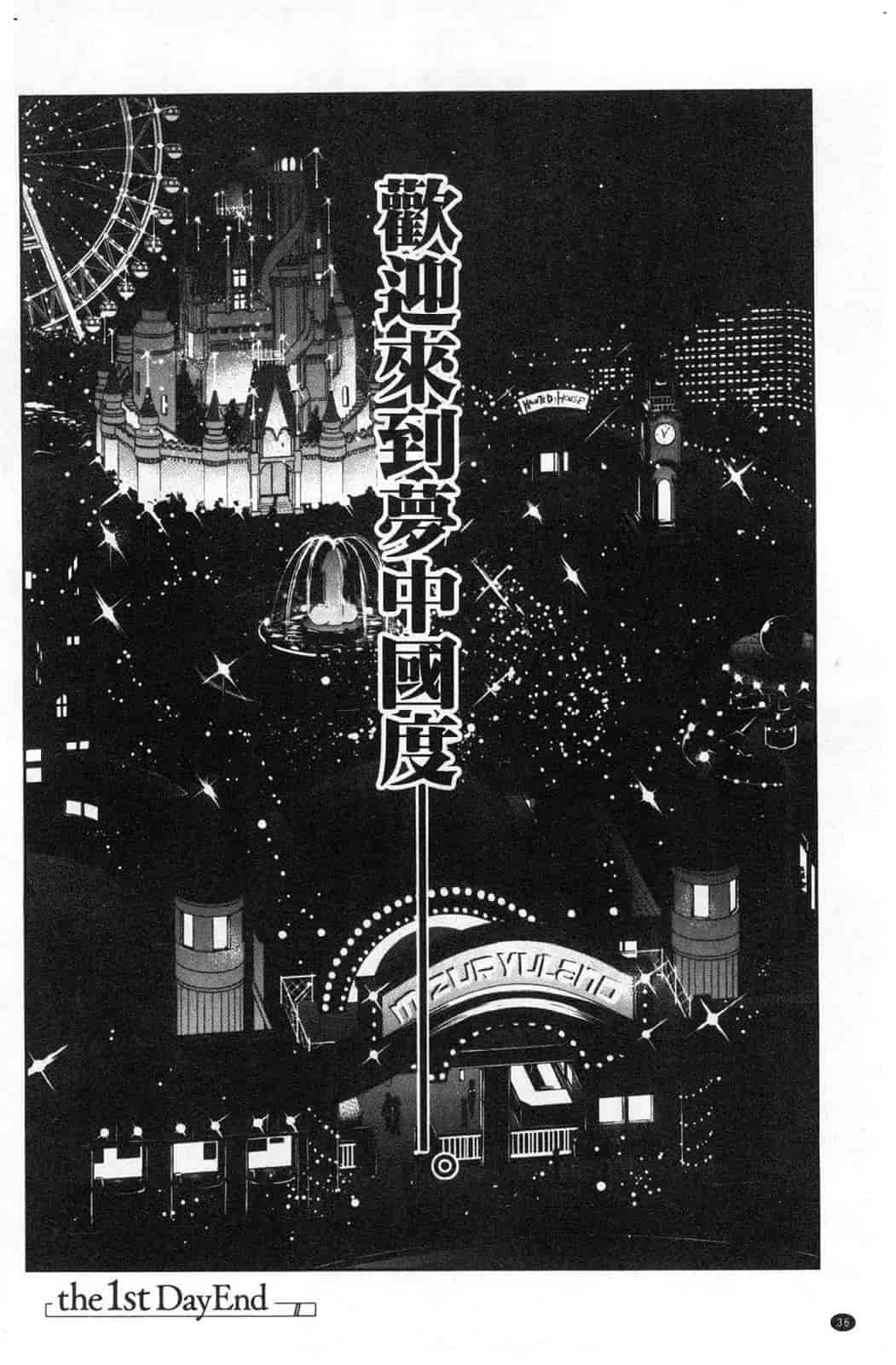 汉化版-[水龍敬] ようこそ水龍敬ランド 歡迎光臨 水龍敬濕樂園 V2 [無水印]_第2集