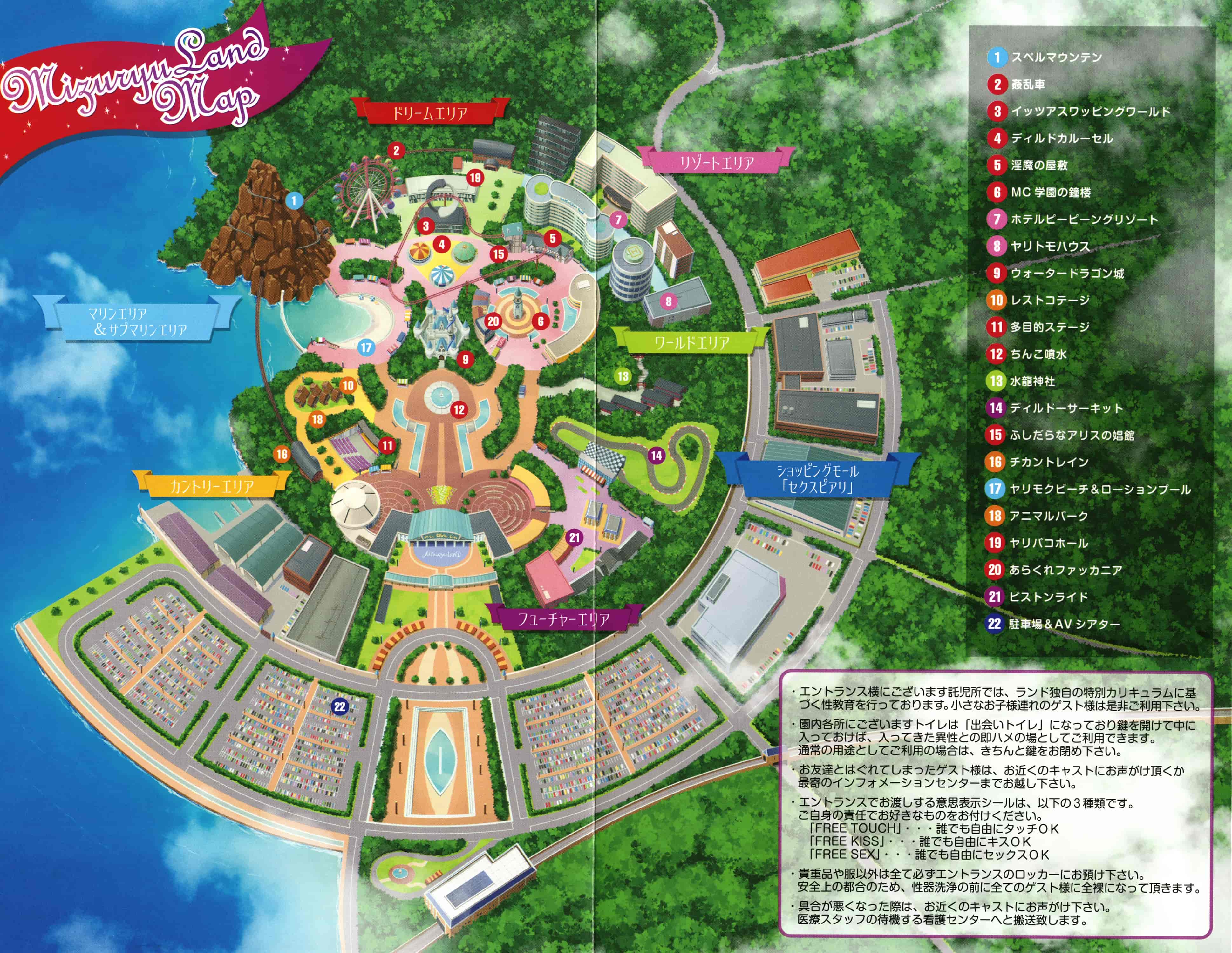 汉化版-[水龍敬] ようこそ水龍敬ランド 歡迎光臨 水龍敬濕樂園 V2 [無水印]_第1集
