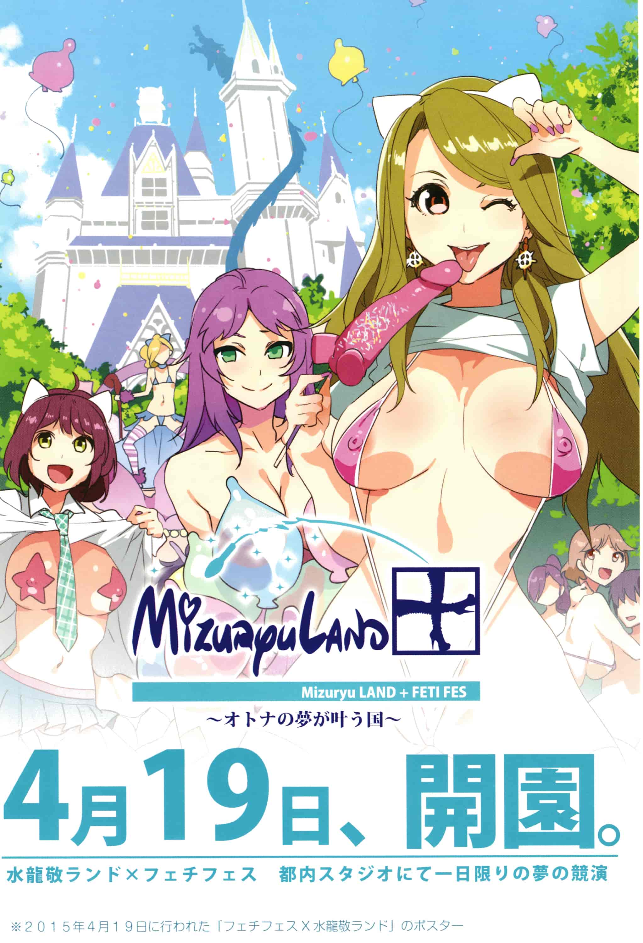 汉化版-[水龍敬] ようこそ水龍敬ランド 歡迎光臨 水龍敬濕樂園 V2 [無水印]_第1集