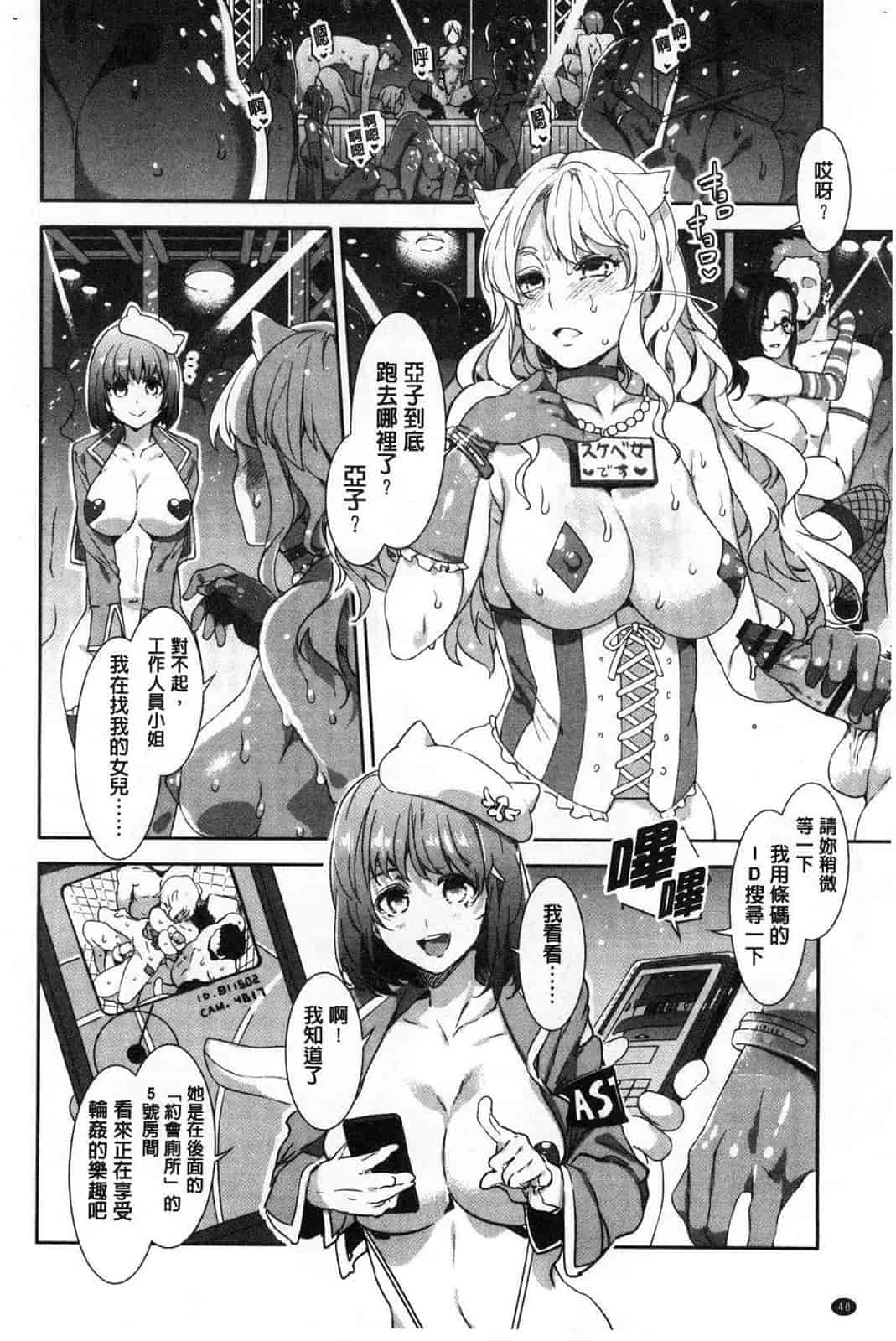 汉化版-[水龍敬] ようこそ水龍敬ランド 歡迎光臨 水龍敬濕樂園 V2 [無水印]_第3集