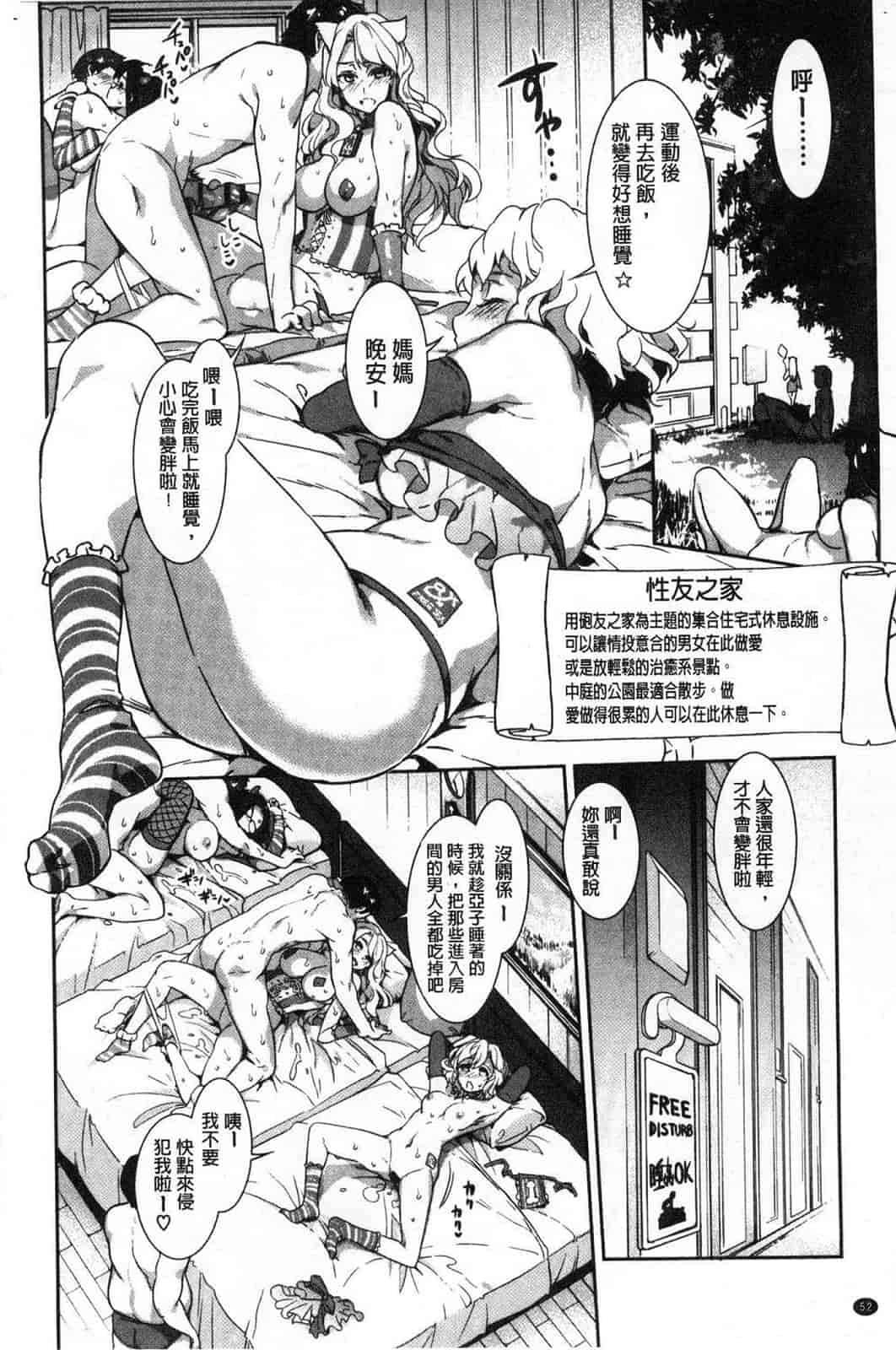 汉化版-[水龍敬] ようこそ水龍敬ランド 歡迎光臨 水龍敬濕樂園 V2 [無水印]_第3集