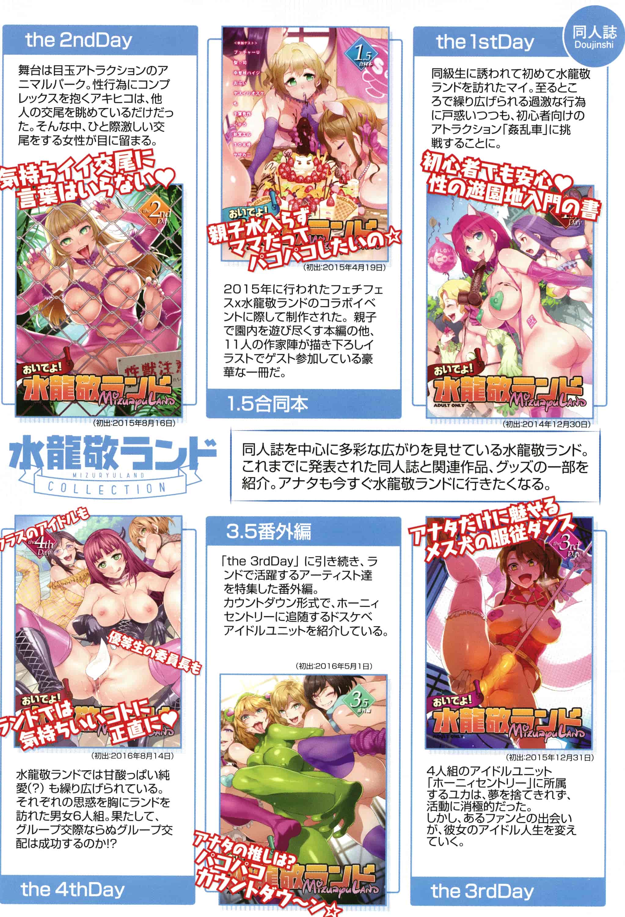 汉化版-[水龍敬] ようこそ水龍敬ランド 歡迎光臨 水龍敬濕樂園 V2 [無水印]_第1集