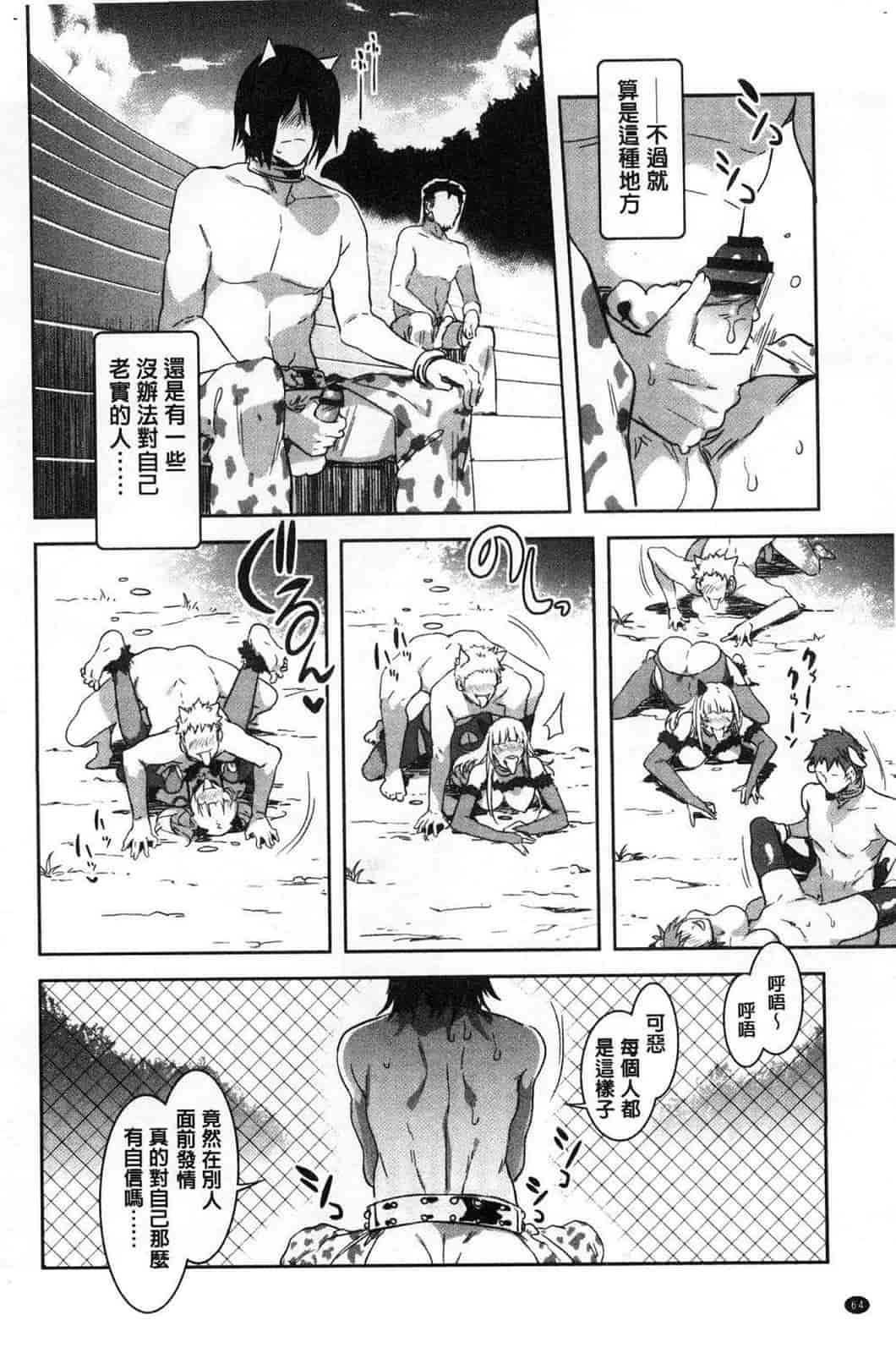 汉化版-[水龍敬] ようこそ水龍敬ランド 歡迎光臨 水龍敬濕樂園 V2 [無水印]_第4集