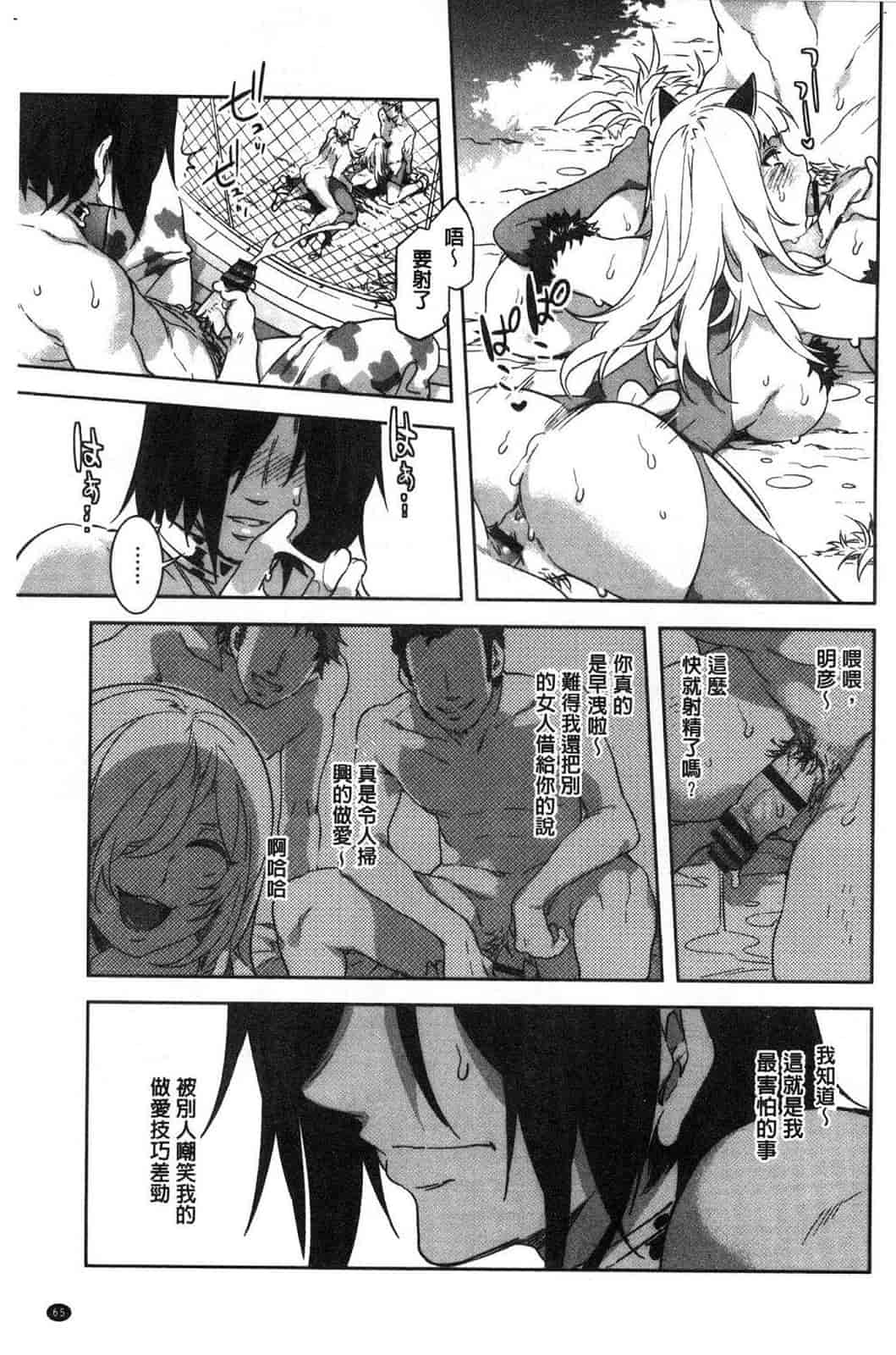 汉化版-[水龍敬] ようこそ水龍敬ランド 歡迎光臨 水龍敬濕樂園 V2 [無水印]_第4集