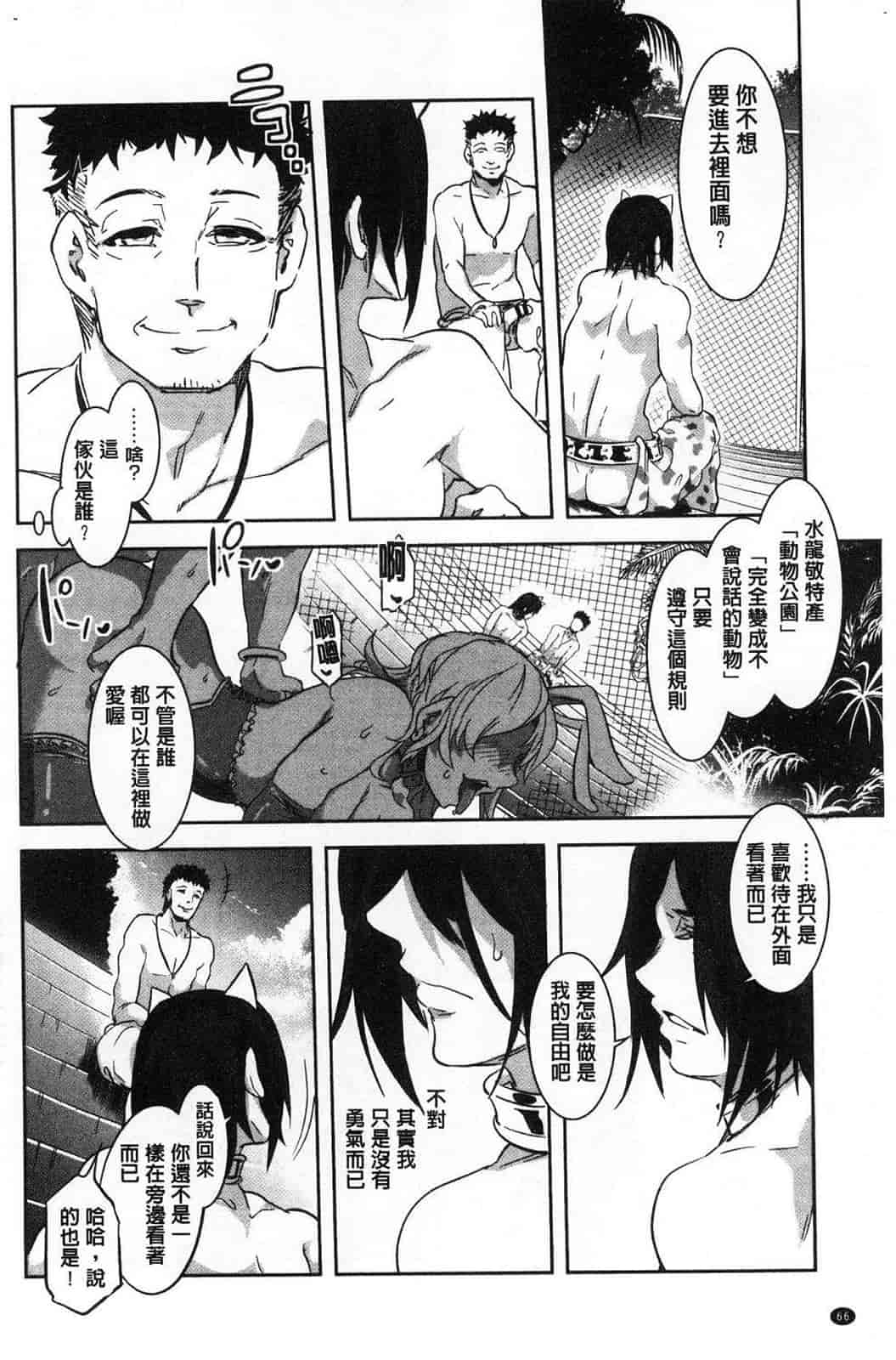 汉化版-[水龍敬] ようこそ水龍敬ランド 歡迎光臨 水龍敬濕樂園 V2 [無水印]_第4集