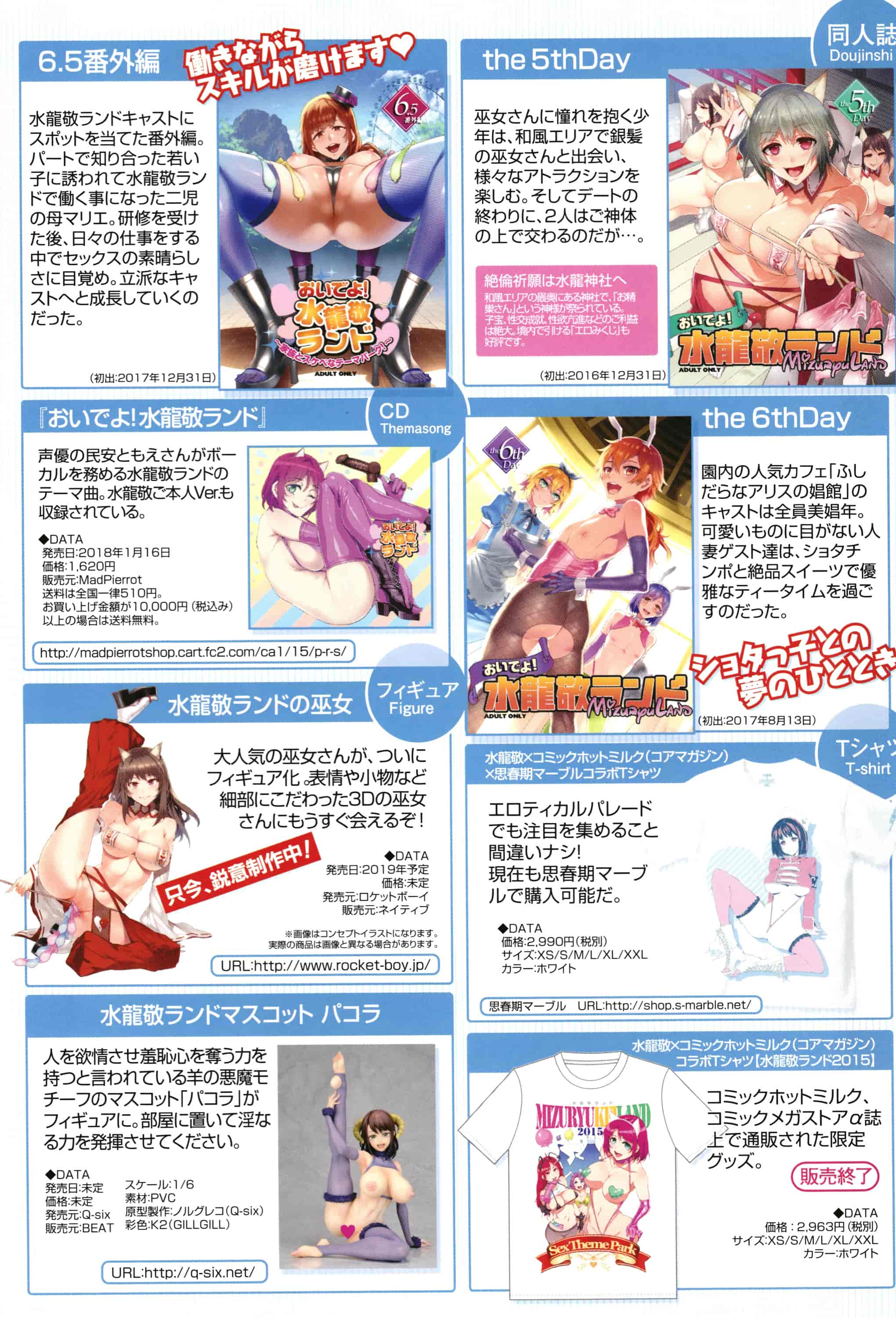 汉化版-[水龍敬] ようこそ水龍敬ランド 歡迎光臨 水龍敬濕樂園 V2 [無水印]_第1集