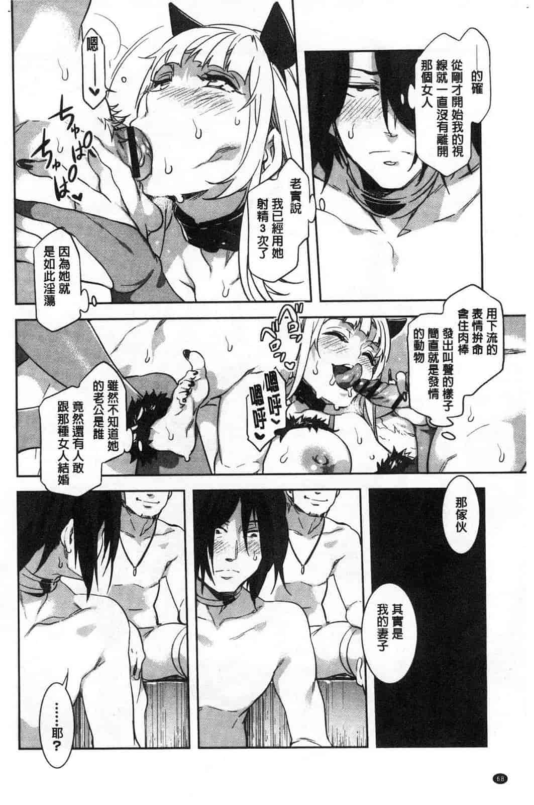 汉化版-[水龍敬] ようこそ水龍敬ランド 歡迎光臨 水龍敬濕樂園 V2 [無水印]_第4集