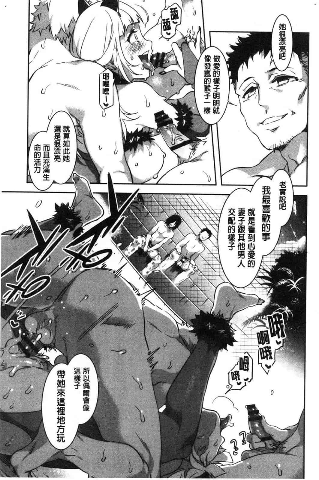 汉化版-[水龍敬] ようこそ水龍敬ランド 歡迎光臨 水龍敬濕樂園 V2 [無水印]_第4集