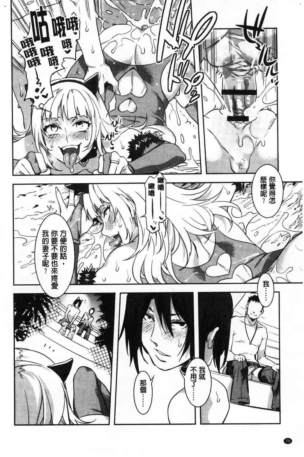 汉化版-[水龍敬] ようこそ水龍敬ランド 歡迎光臨 水龍敬濕樂園 V2 [無水印]_第4集