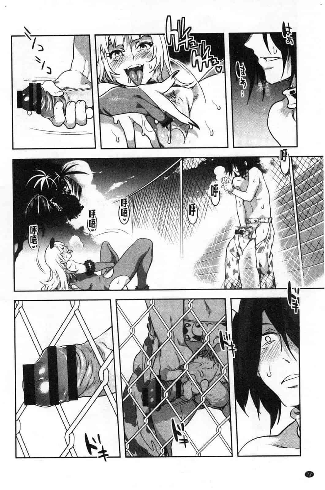 汉化版-[水龍敬] ようこそ水龍敬ランド 歡迎光臨 水龍敬濕樂園 V2 [無水印]_第4集