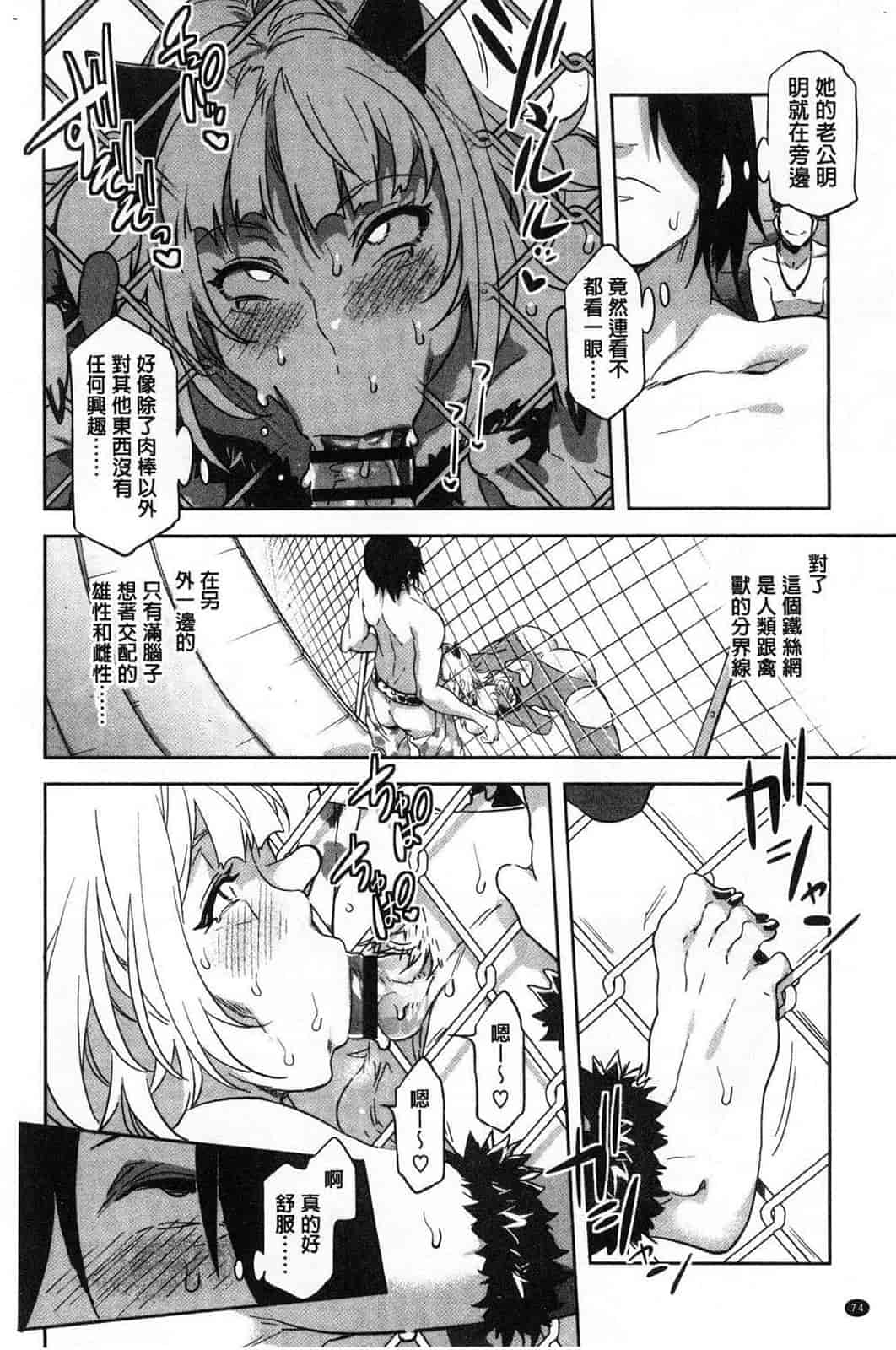 汉化版-[水龍敬] ようこそ水龍敬ランド 歡迎光臨 水龍敬濕樂園 V2 [無水印]_第4集