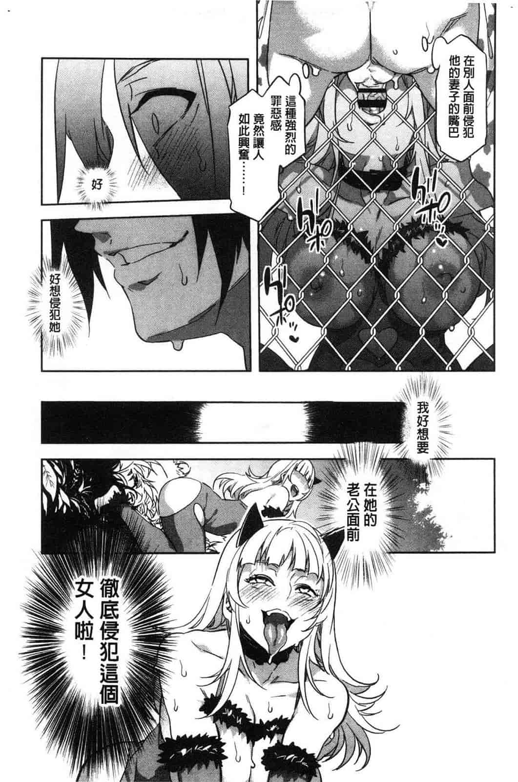 汉化版-[水龍敬] ようこそ水龍敬ランド 歡迎光臨 水龍敬濕樂園 V2 [無水印]_第4集