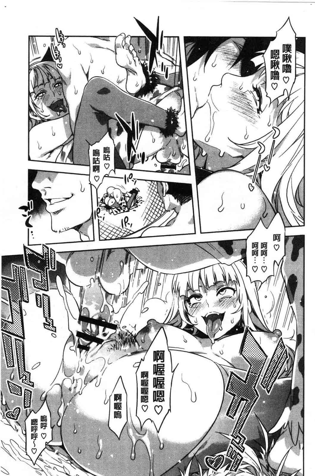 汉化版-[水龍敬] ようこそ水龍敬ランド 歡迎光臨 水龍敬濕樂園 V2 [無水印]_第4集