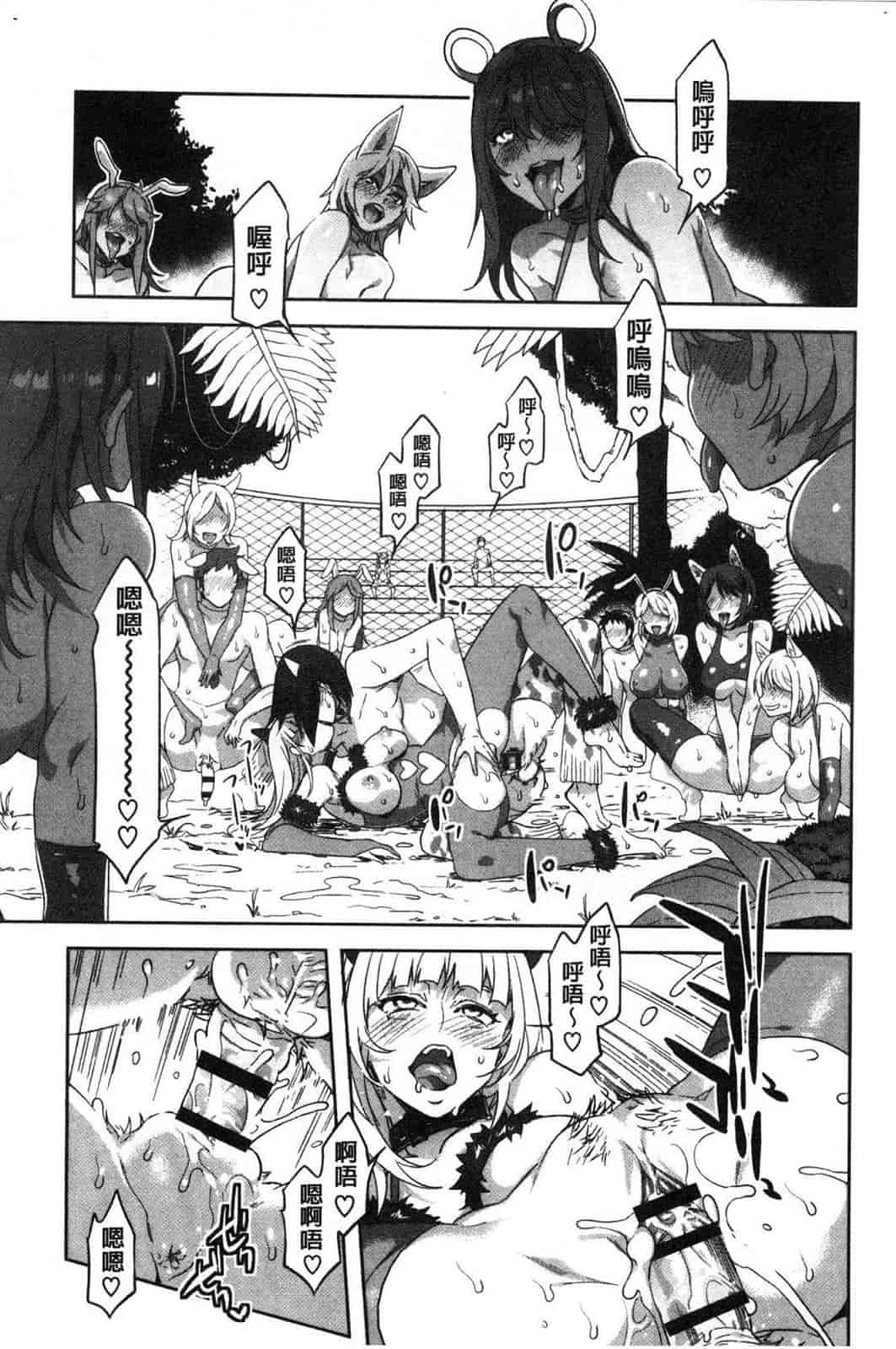 汉化版-[水龍敬] ようこそ水龍敬ランド 歡迎光臨 水龍敬濕樂園 V2 [無水印]_第4集